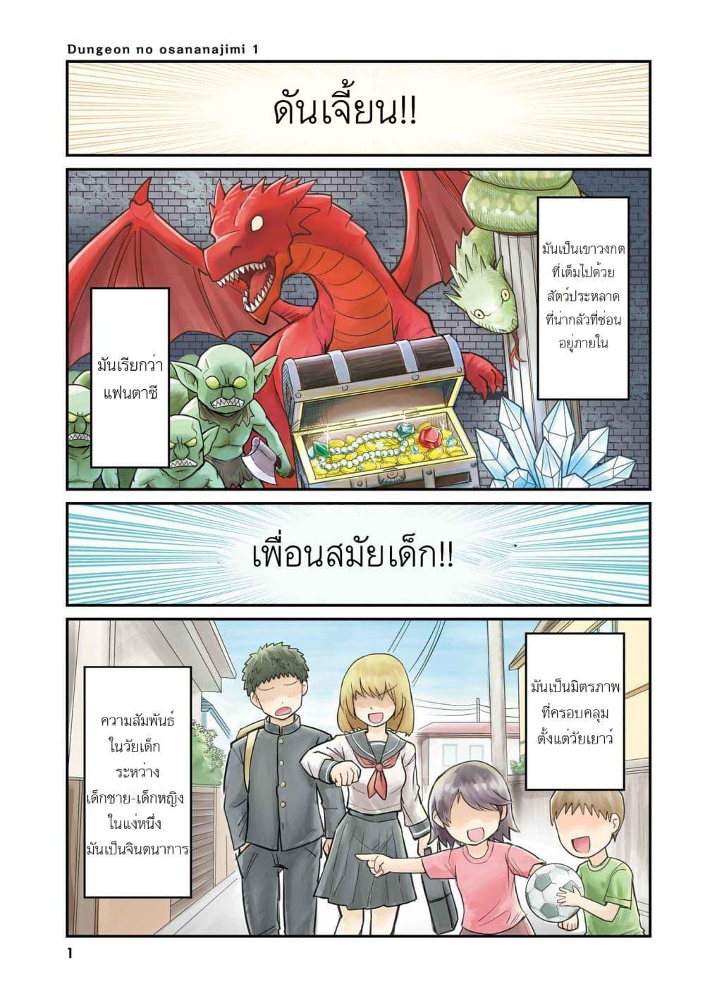 Manga-lc-com อ่านมังงะ อ่านการ์ตูน ออนไลน์ ฟรี Dungeon no Osananajimi ตอนที่ 1 2 3 4 5 6 7 8 9 10 11 12 13 14 ฟรี ไม่มีโฆษณา Manga-lc - อ่าน มังงะ อ่าน การ์ตูน ออนไลน์ อ่านมังงะ ฟรี