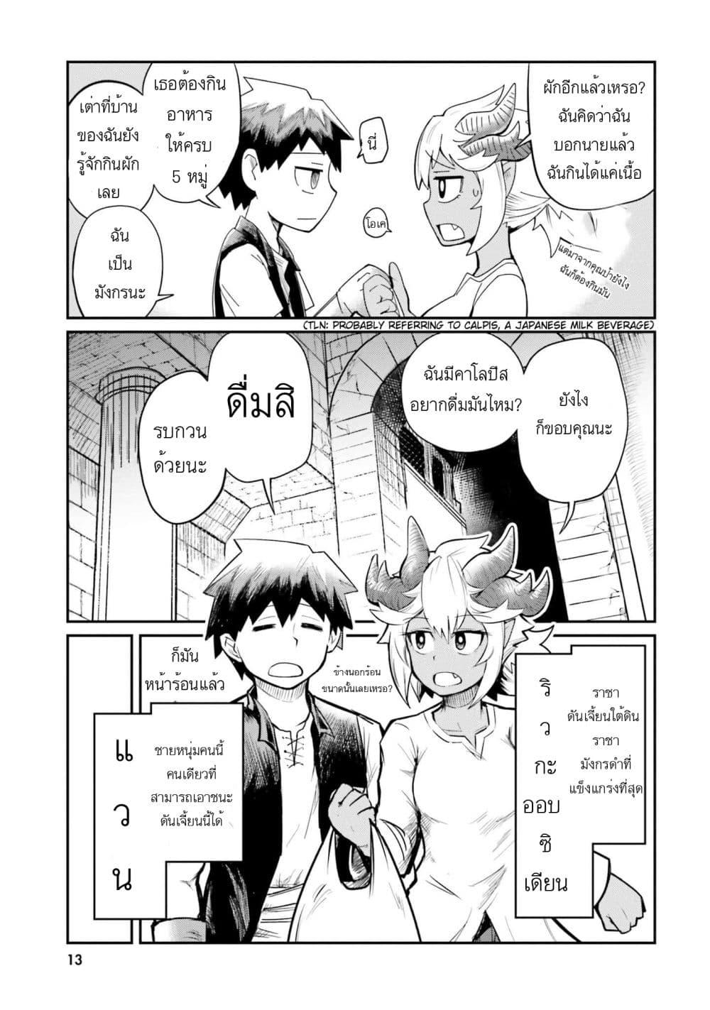 Manga-lc-com อ่านมังงะ อ่านการ์ตูน ออนไลน์ ฟรี Dungeon no Osananajimi ตอนที่ 1 2 3 4 5 6 7 8 9 10 11 12 13 14 ฟรี ไม่มีโฆษณา Manga-lc - อ่าน มังงะ อ่าน การ์ตูน ออนไลน์ อ่านมังงะ ฟรี