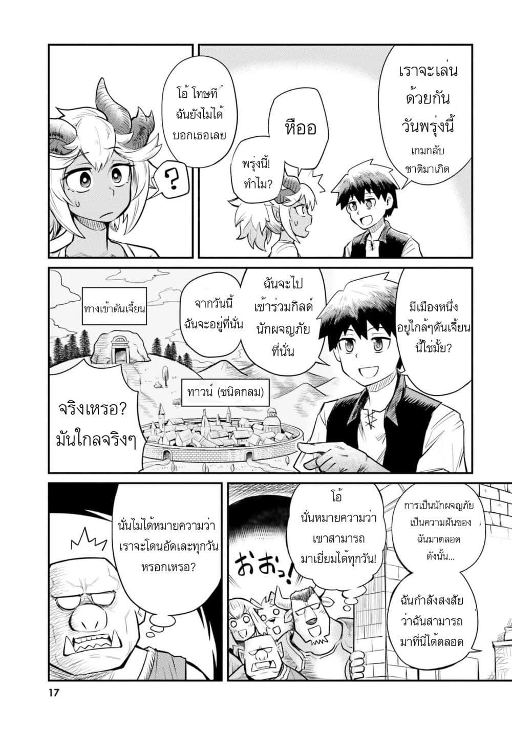 Manga-lc-com อ่านมังงะ อ่านการ์ตูน ออนไลน์ ฟรี Dungeon no Osananajimi ตอนที่ 1 2 3 4 5 6 7 8 9 10 11 12 13 14 ฟรี ไม่มีโฆษณา Manga-lc - อ่าน มังงะ อ่าน การ์ตูน ออนไลน์ อ่านมังงะ ฟรี