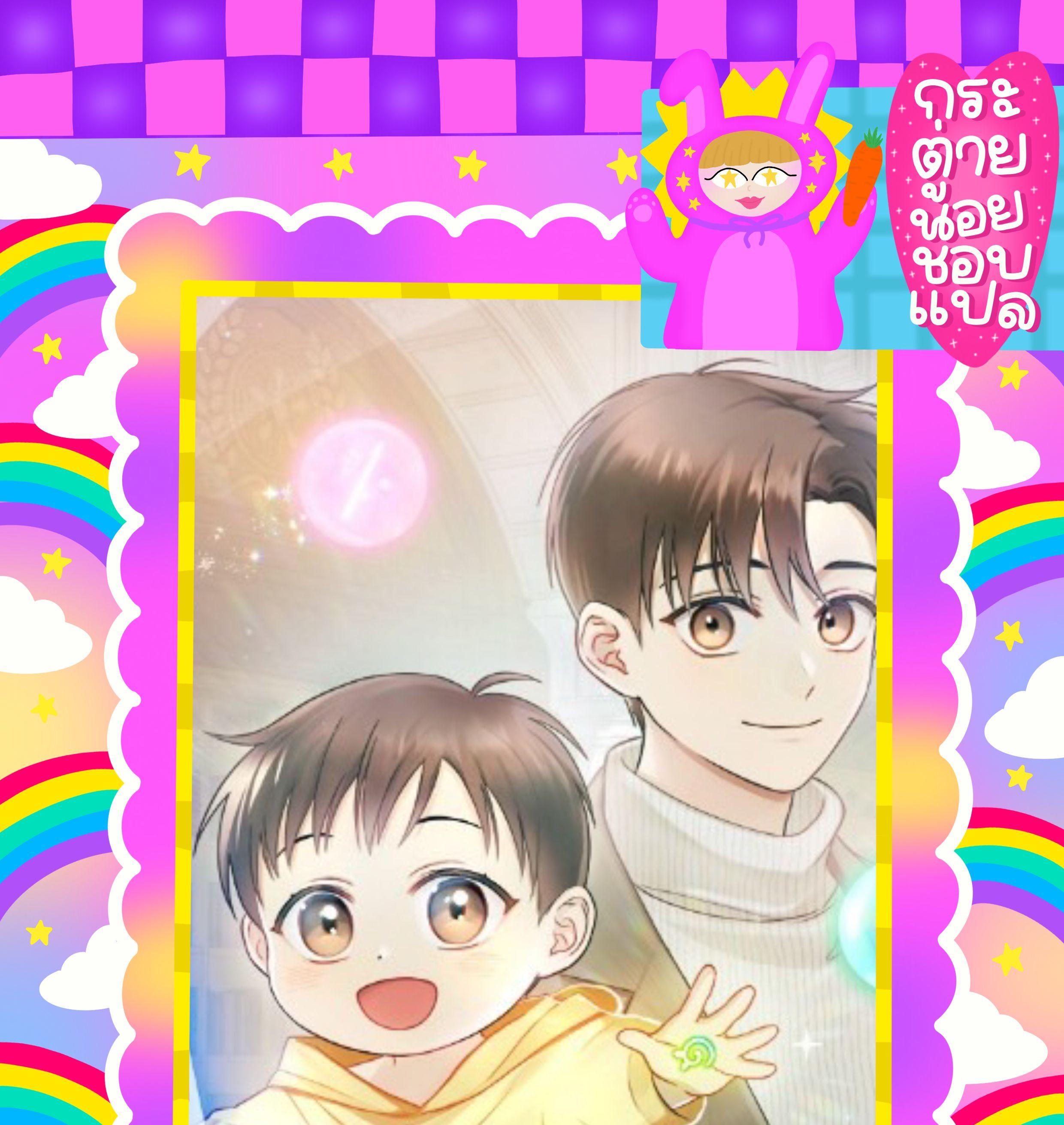 Manga-lc-com อ่านมังงะ อ่านการ์ตูน ออนไลน์ ฟรี Superstar From Age 0 ตอนที่ 1 2 3 4 5 6 7 8 9 10 11 12 13 14 ฟรี ไม่มีโฆษณา Manga-lc - อ่าน มังงะ อ่าน การ์ตูน ออนไลน์ อ่านมังงะ ฟรี