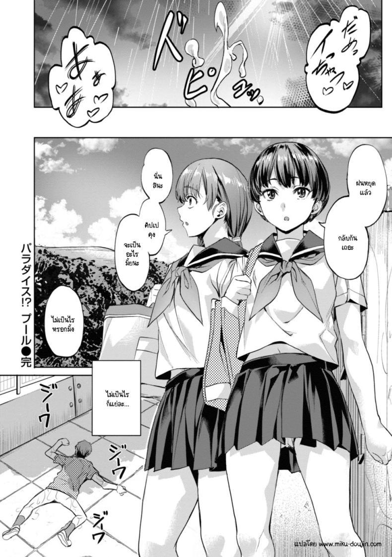 Doujin-Lc- อ่าน โดจิน มังฮวา เกาหลี ญี่ปุ่น จีน แปลไทย สวรรค์สระว่ายน้ำหลังภูเขา [Nagayori] Paradise! Pool ตอนที่ 1 2 3 4 5 6 7 8 9 10 11 12 13 14 ฟรี ไม่มีโฆษณา อ่าน โดจิน Manhwa เกาหลี ญี่ปุ่น จีน เรามีครบ คัดมาให้เน้นๆ โดจิน 18+ รับประกันความฟินโดย  Doujin Lc