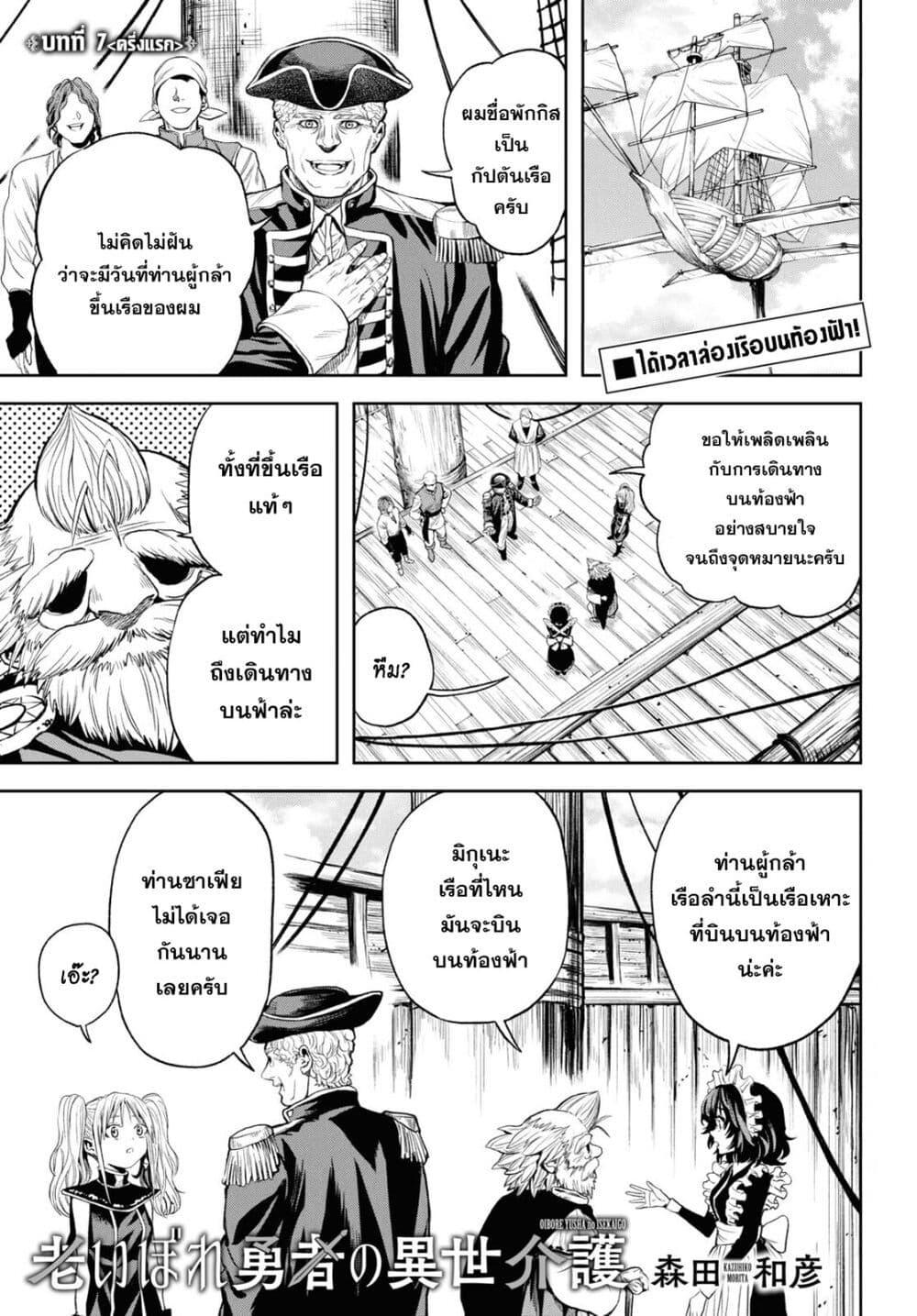 Manga-lc-com อ่านมังงะ อ่านการ์ตูน ออนไลน์ ฟรี Oibore Yuusha no Isekaigo ตอนที่ 1 2 3 4 5 6 7 8 9 10 11 12 13 14 ฟรี ไม่มีโฆษณา Manga-lc - อ่าน มังงะ อ่าน การ์ตูน ออนไลน์ อ่านมังงะ ฟรี