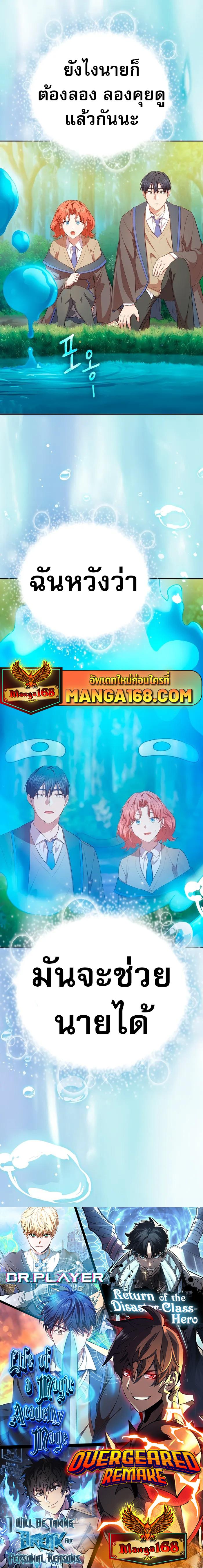 Manga-lc-com อ่านมังงะ อ่านการ์ตูน ออนไลน์ ฟรี Life of a Magic Academy Mage ตอนที่ 1 2 3 4 5 6 7 8 9 10 11 12 13 14 ฟรี ไม่มีโฆษณา Manga-lc - อ่าน มังงะ อ่าน การ์ตูน ออนไลน์ อ่านมังงะ ฟรี
