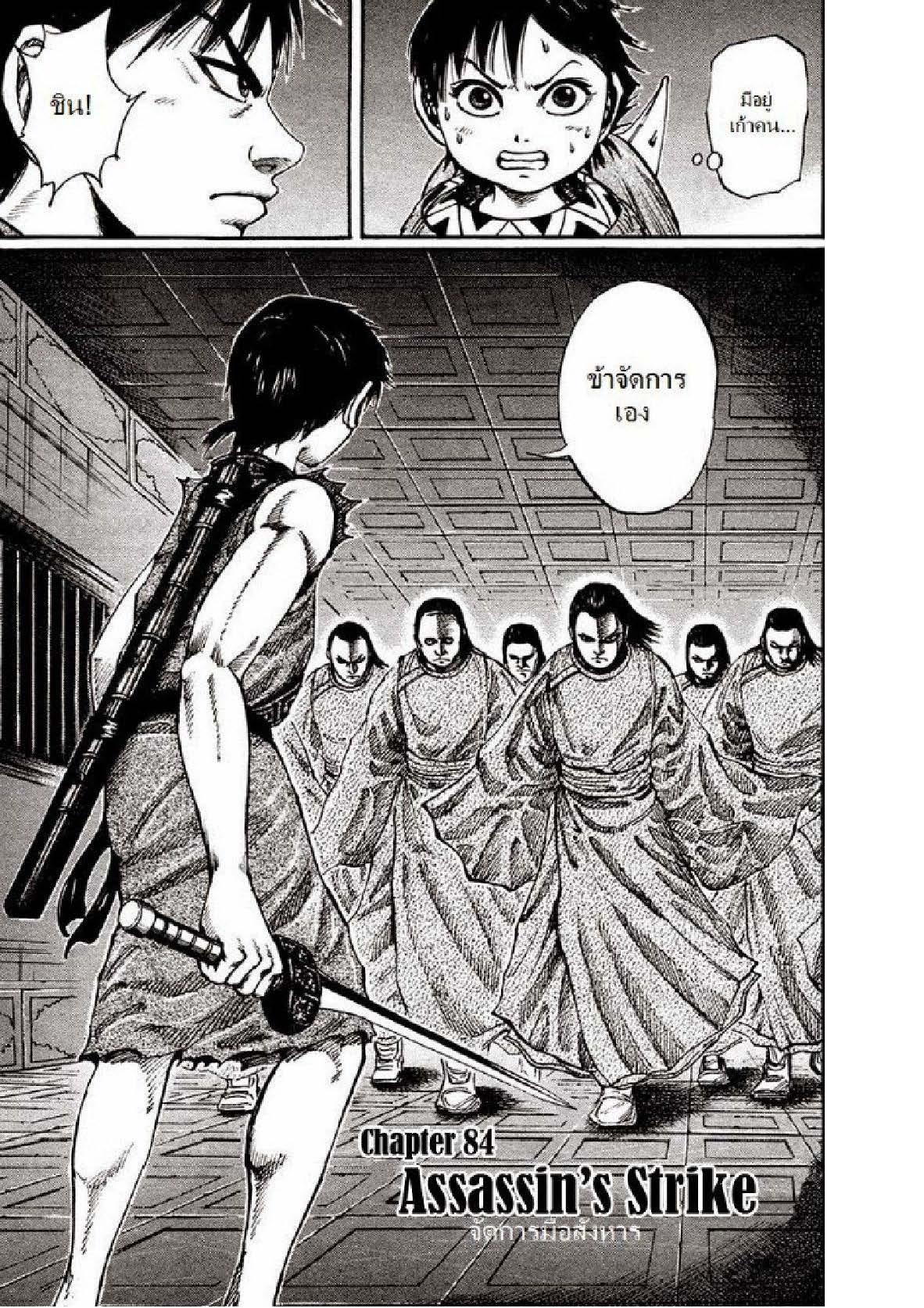 Manga-lc-com อ่านมังงะ อ่านการ์ตูน ออนไลน์ ฟรี Kingdom ตอนที่ 1 2 3 4 5 6 7 8 9 10 11 12 13 14 ฟรี ไม่มีโฆษณา Manga-lc - อ่าน มังงะ อ่าน การ์ตูน ออนไลน์ อ่านมังงะ ฟรี