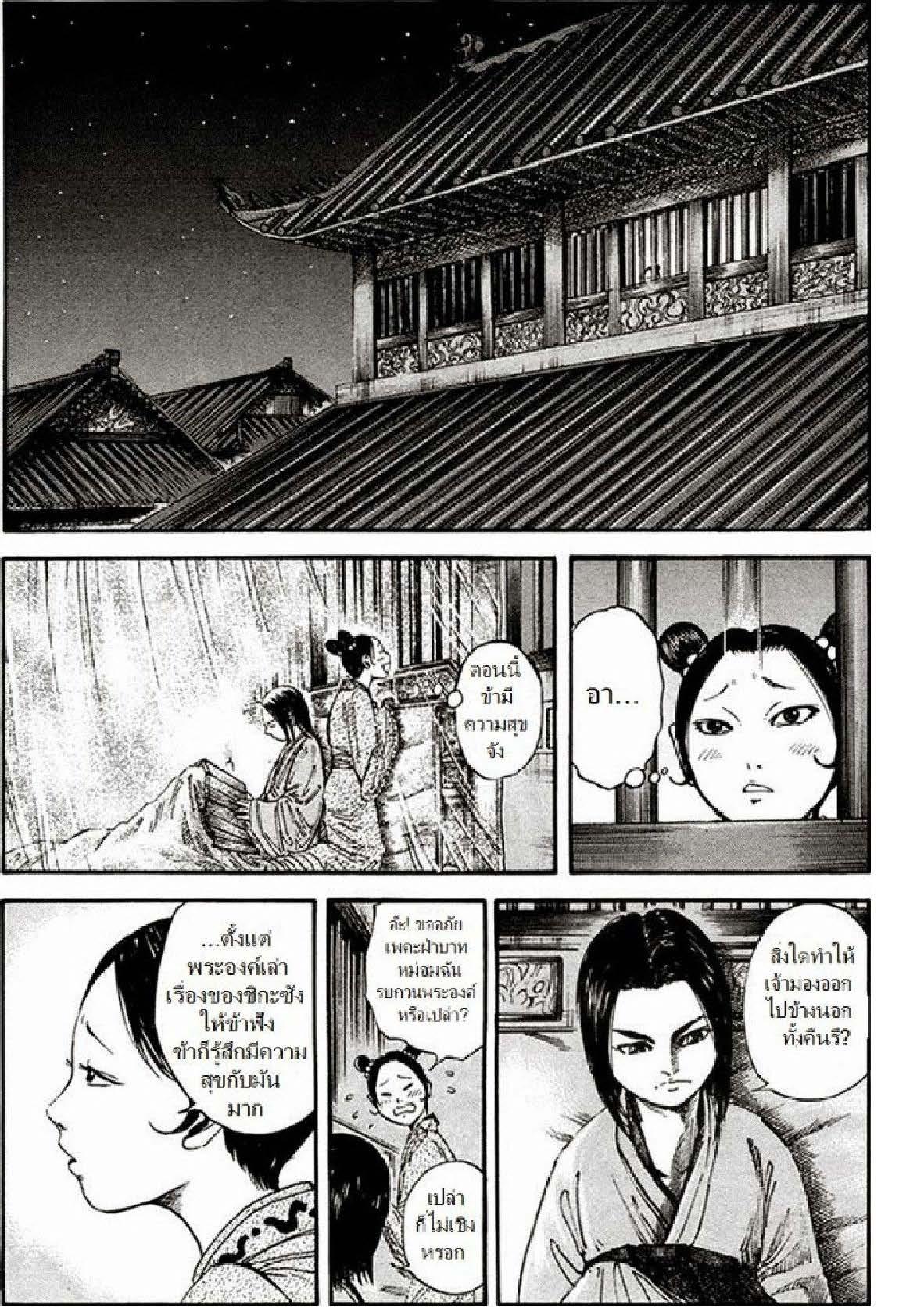 Manga-lc-com อ่านมังงะ อ่านการ์ตูน ออนไลน์ ฟรี Kingdom ตอนที่ 1 2 3 4 5 6 7 8 9 10 11 12 13 14 ฟรี ไม่มีโฆษณา Manga-lc - อ่าน มังงะ อ่าน การ์ตูน ออนไลน์ อ่านมังงะ ฟรี