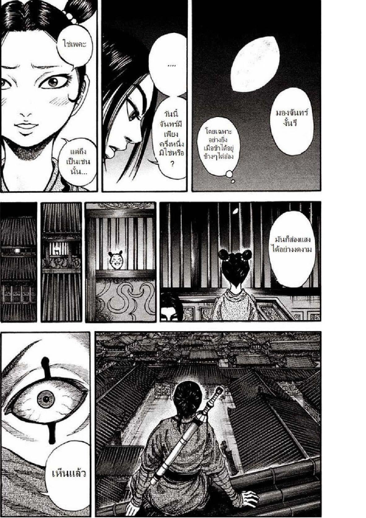 Manga-lc-com อ่านมังงะ อ่านการ์ตูน ออนไลน์ ฟรี Kingdom ตอนที่ 1 2 3 4 5 6 7 8 9 10 11 12 13 14 ฟรี ไม่มีโฆษณา Manga-lc - อ่าน มังงะ อ่าน การ์ตูน ออนไลน์ อ่านมังงะ ฟรี