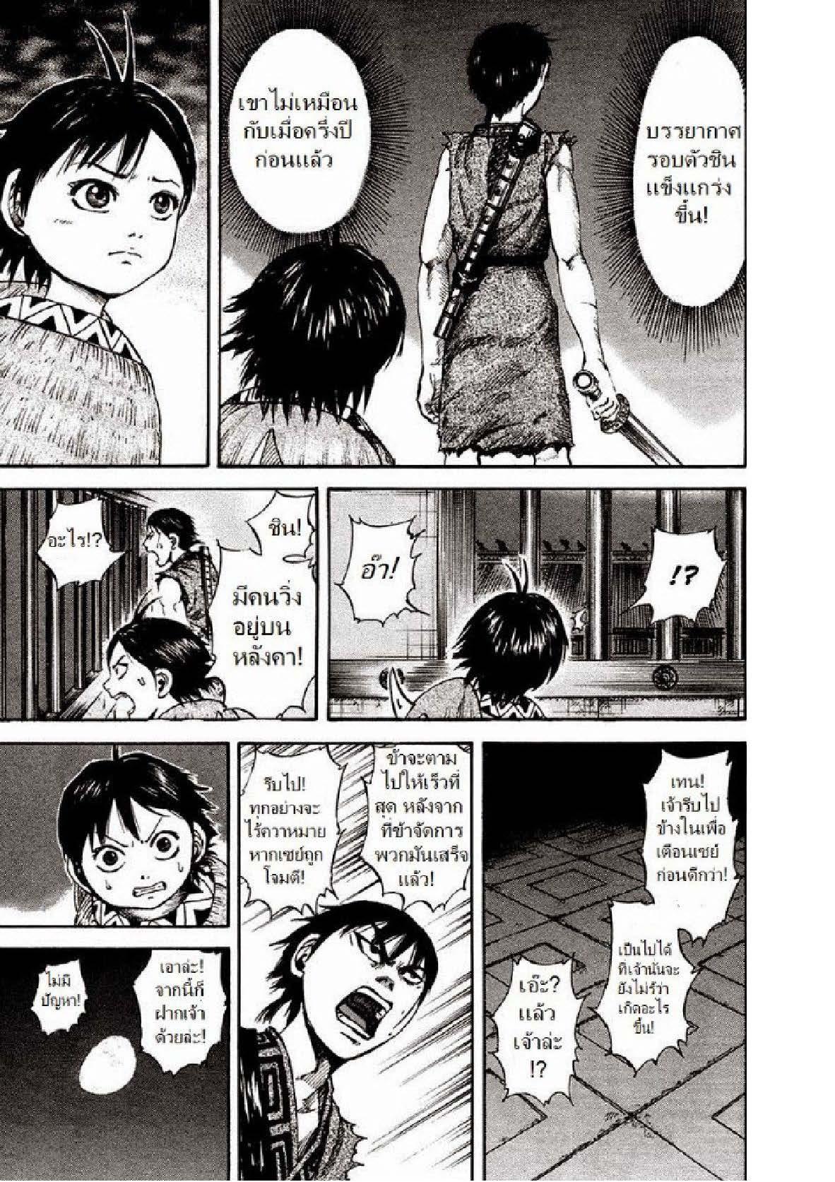 Manga-lc-com อ่านมังงะ อ่านการ์ตูน ออนไลน์ ฟรี Kingdom ตอนที่ 1 2 3 4 5 6 7 8 9 10 11 12 13 14 ฟรี ไม่มีโฆษณา Manga-lc - อ่าน มังงะ อ่าน การ์ตูน ออนไลน์ อ่านมังงะ ฟรี