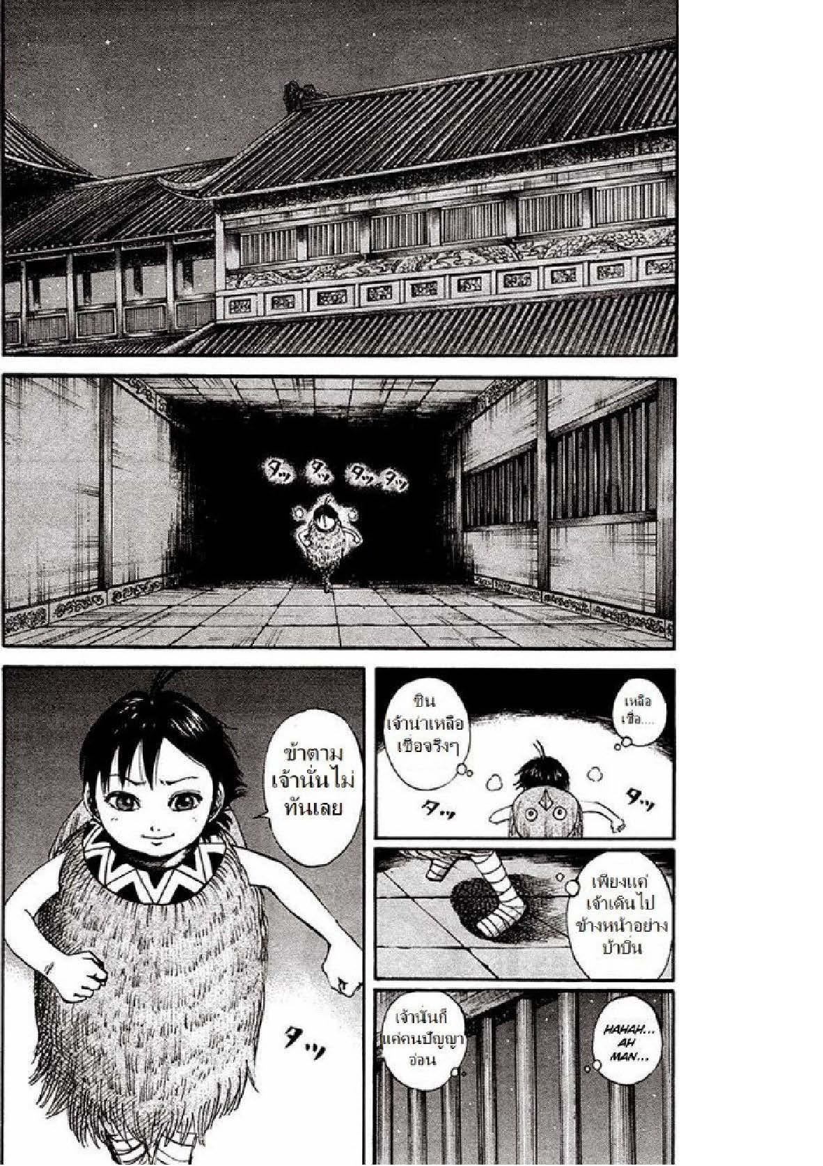 Manga-lc-com อ่านมังงะ อ่านการ์ตูน ออนไลน์ ฟรี Kingdom ตอนที่ 1 2 3 4 5 6 7 8 9 10 11 12 13 14 ฟรี ไม่มีโฆษณา Manga-lc - อ่าน มังงะ อ่าน การ์ตูน ออนไลน์ อ่านมังงะ ฟรี