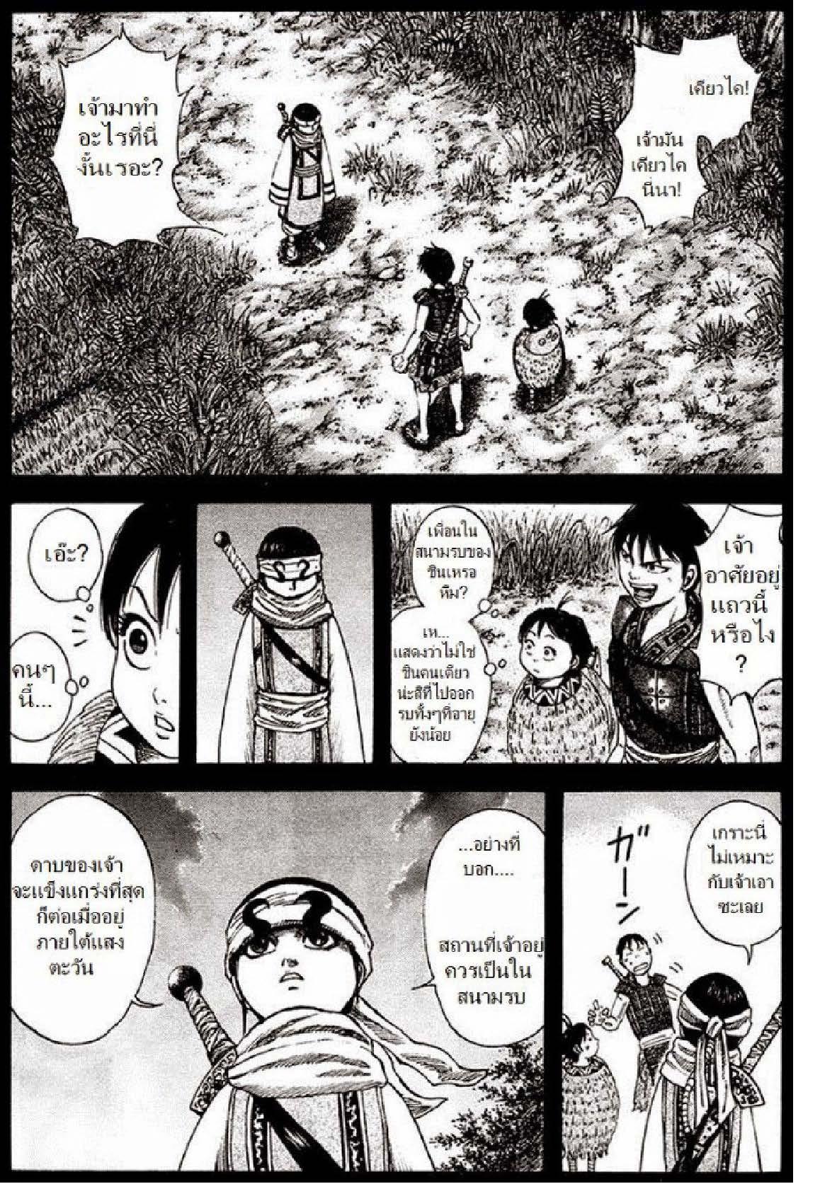 Manga-lc-com อ่านมังงะ อ่านการ์ตูน ออนไลน์ ฟรี Kingdom ตอนที่ 1 2 3 4 5 6 7 8 9 10 11 12 13 14 ฟรี ไม่มีโฆษณา Manga-lc - อ่าน มังงะ อ่าน การ์ตูน ออนไลน์ อ่านมังงะ ฟรี