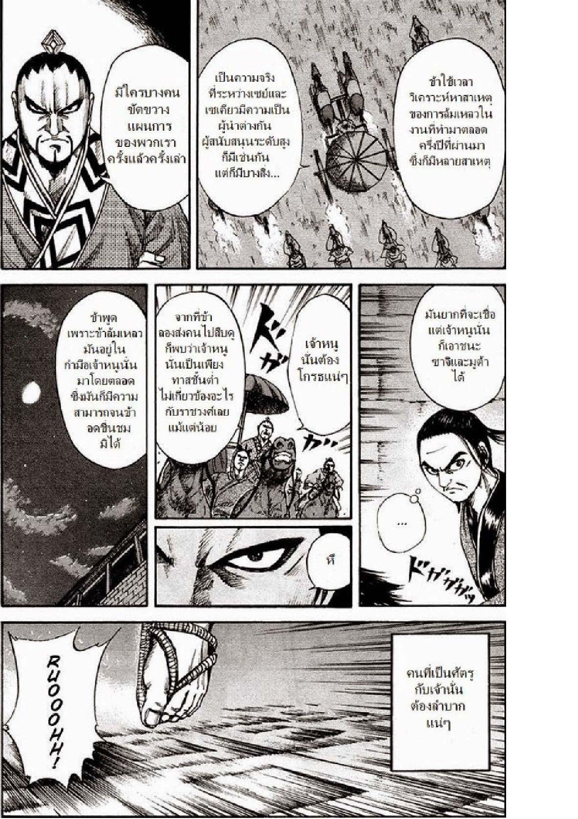 Manga-lc-com อ่านมังงะ อ่านการ์ตูน ออนไลน์ ฟรี Kingdom ตอนที่ 1 2 3 4 5 6 7 8 9 10 11 12 13 14 ฟรี ไม่มีโฆษณา Manga-lc - อ่าน มังงะ อ่าน การ์ตูน ออนไลน์ อ่านมังงะ ฟรี