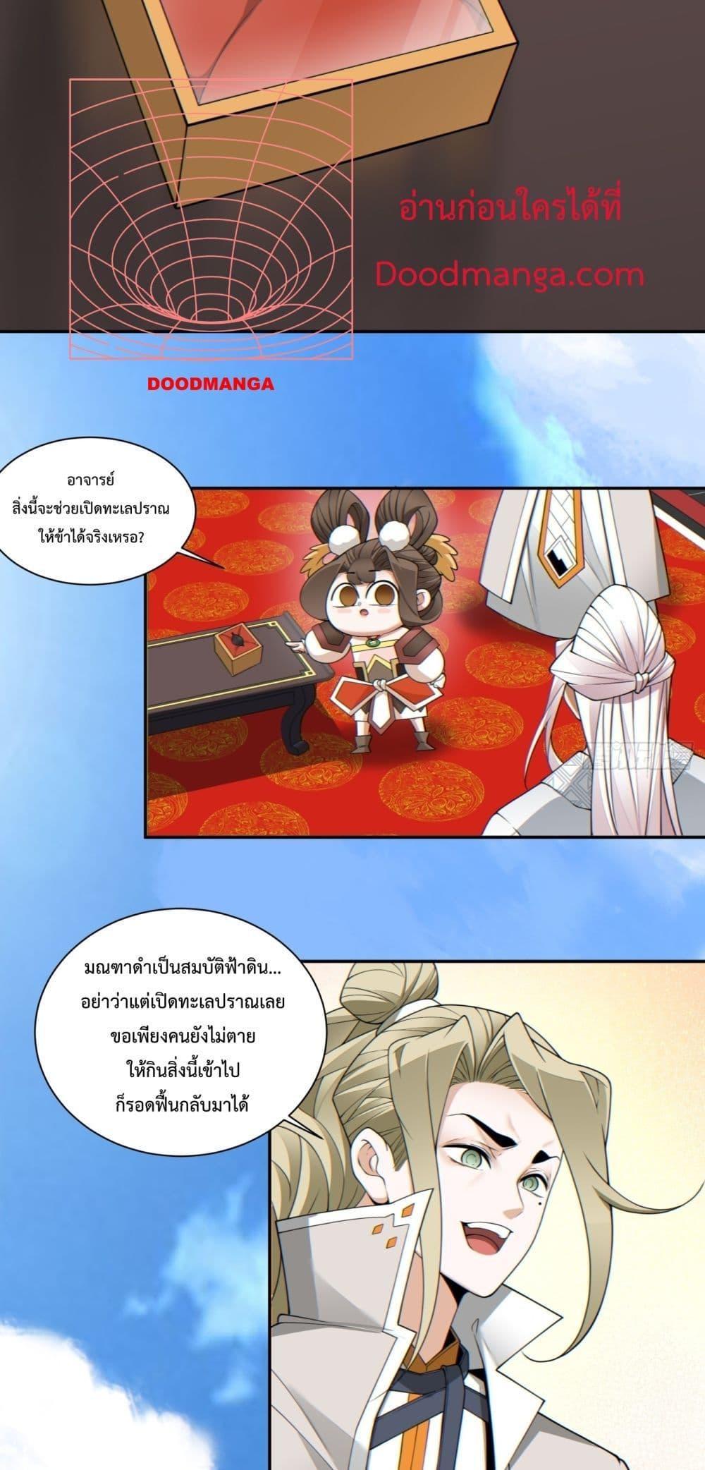 Manga-lc-com อ่านมังงะ อ่านการ์ตูน ออนไลน์ ฟรี My Disciples Are All Big Villains ตอนที่ 1 2 3 4 5 6 7 8 9 10 11 12 13 14 ฟรี ไม่มีโฆษณา Manga-lc - อ่าน มังงะ อ่าน การ์ตูน ออนไลน์ อ่านมังงะ ฟรี