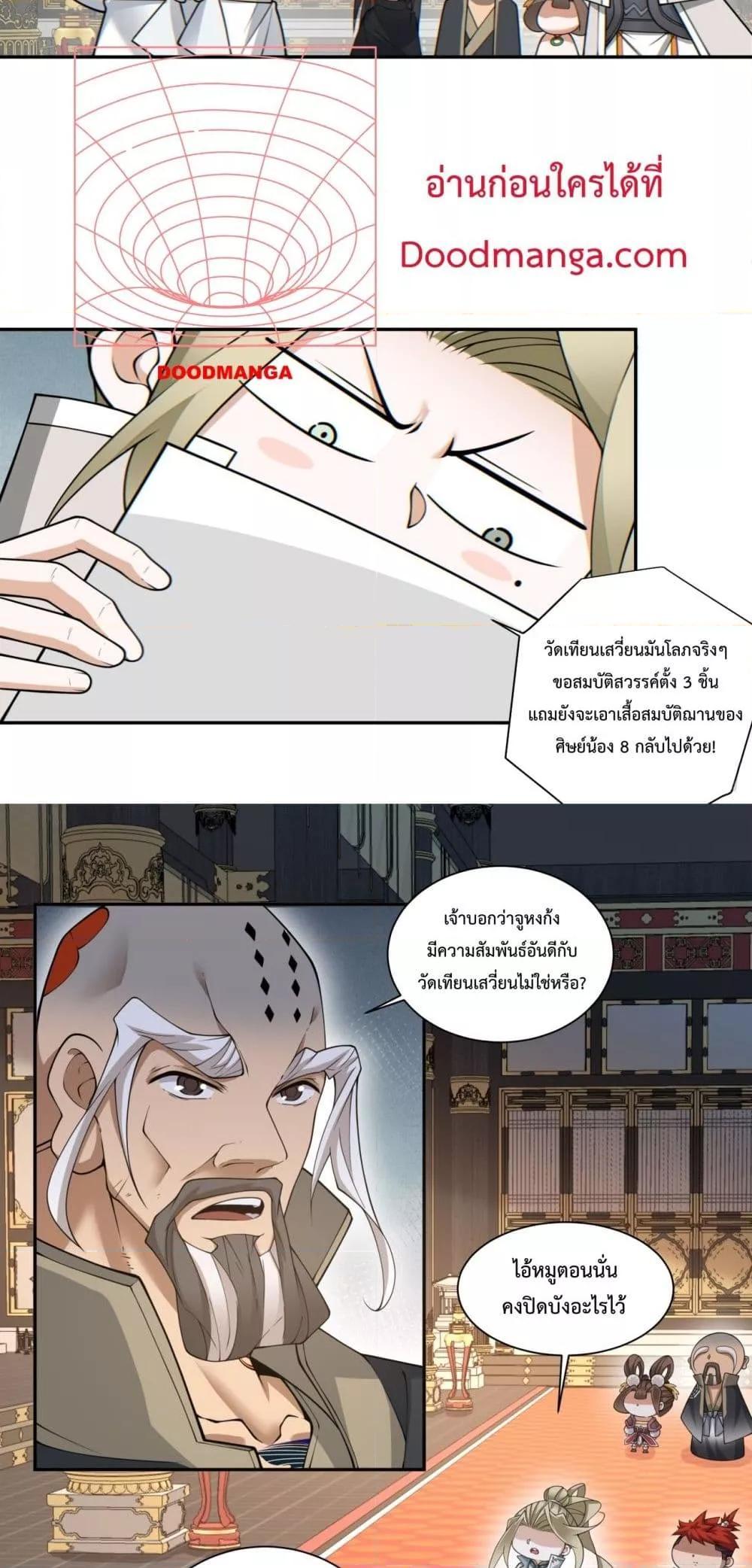 Manga-lc-com อ่านมังงะ อ่านการ์ตูน ออนไลน์ ฟรี My Disciples Are All Big Villains ตอนที่ 1 2 3 4 5 6 7 8 9 10 11 12 13 14 ฟรี ไม่มีโฆษณา Manga-lc - อ่าน มังงะ อ่าน การ์ตูน ออนไลน์ อ่านมังงะ ฟรี