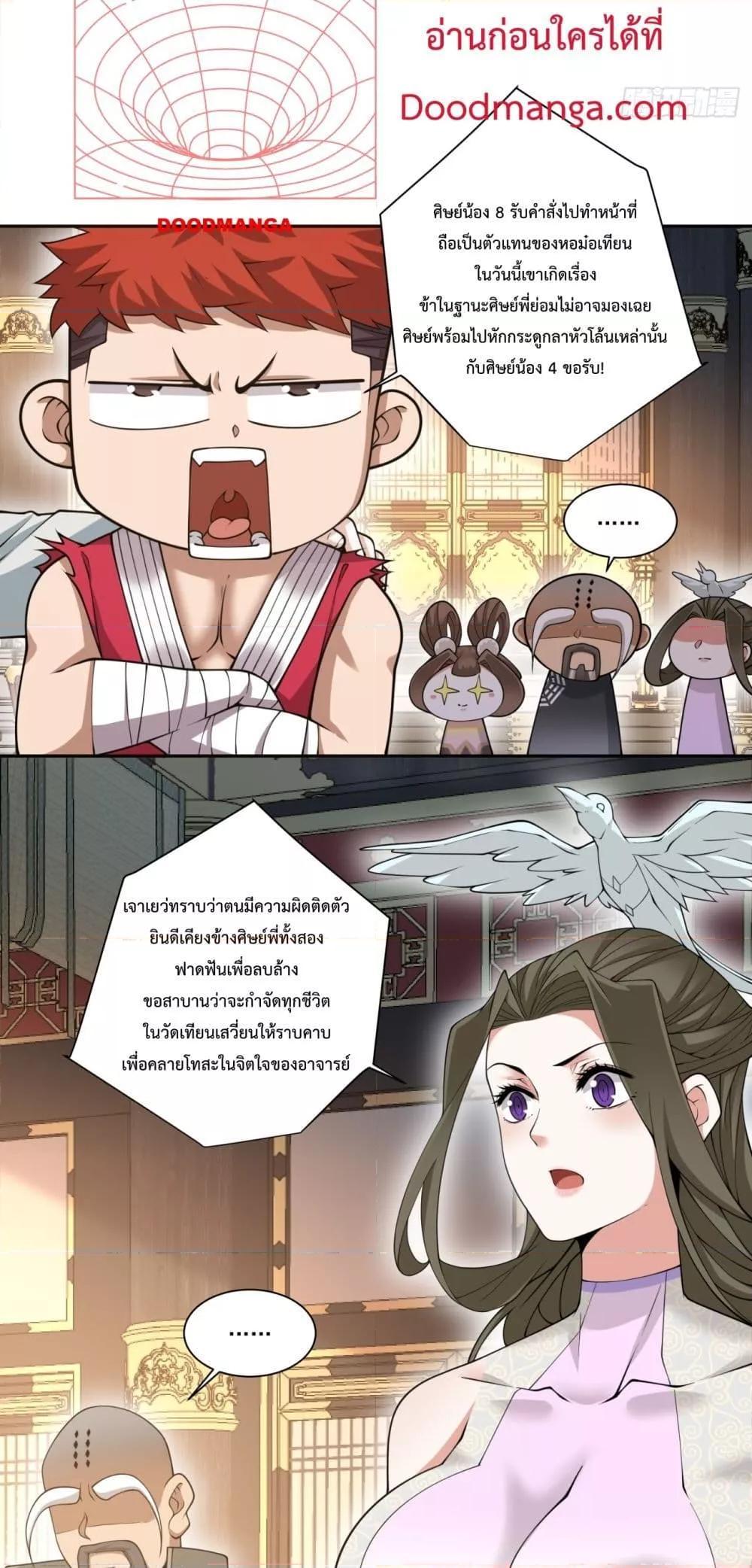 Manga-lc-com อ่านมังงะ อ่านการ์ตูน ออนไลน์ ฟรี My Disciples Are All Big Villains ตอนที่ 1 2 3 4 5 6 7 8 9 10 11 12 13 14 ฟรี ไม่มีโฆษณา Manga-lc - อ่าน มังงะ อ่าน การ์ตูน ออนไลน์ อ่านมังงะ ฟรี