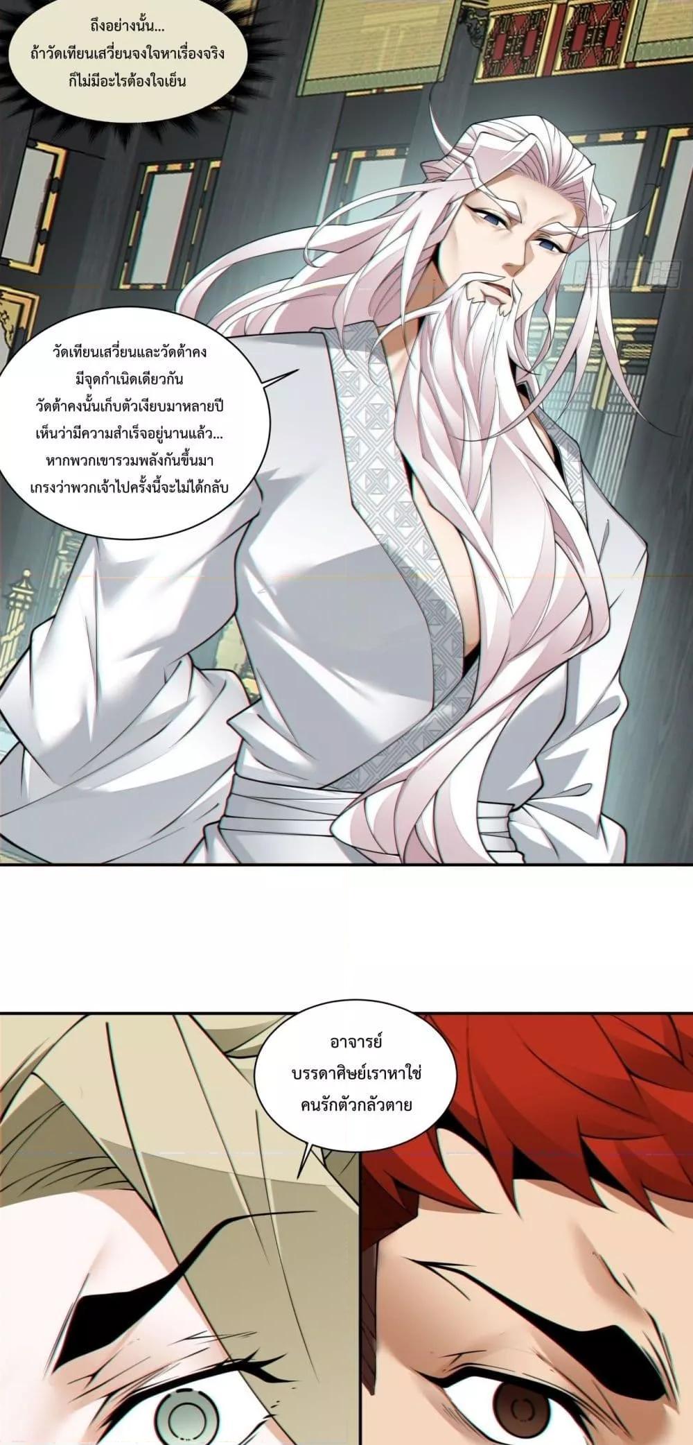 Manga-lc-com อ่านมังงะ อ่านการ์ตูน ออนไลน์ ฟรี My Disciples Are All Big Villains ตอนที่ 1 2 3 4 5 6 7 8 9 10 11 12 13 14 ฟรี ไม่มีโฆษณา Manga-lc - อ่าน มังงะ อ่าน การ์ตูน ออนไลน์ อ่านมังงะ ฟรี