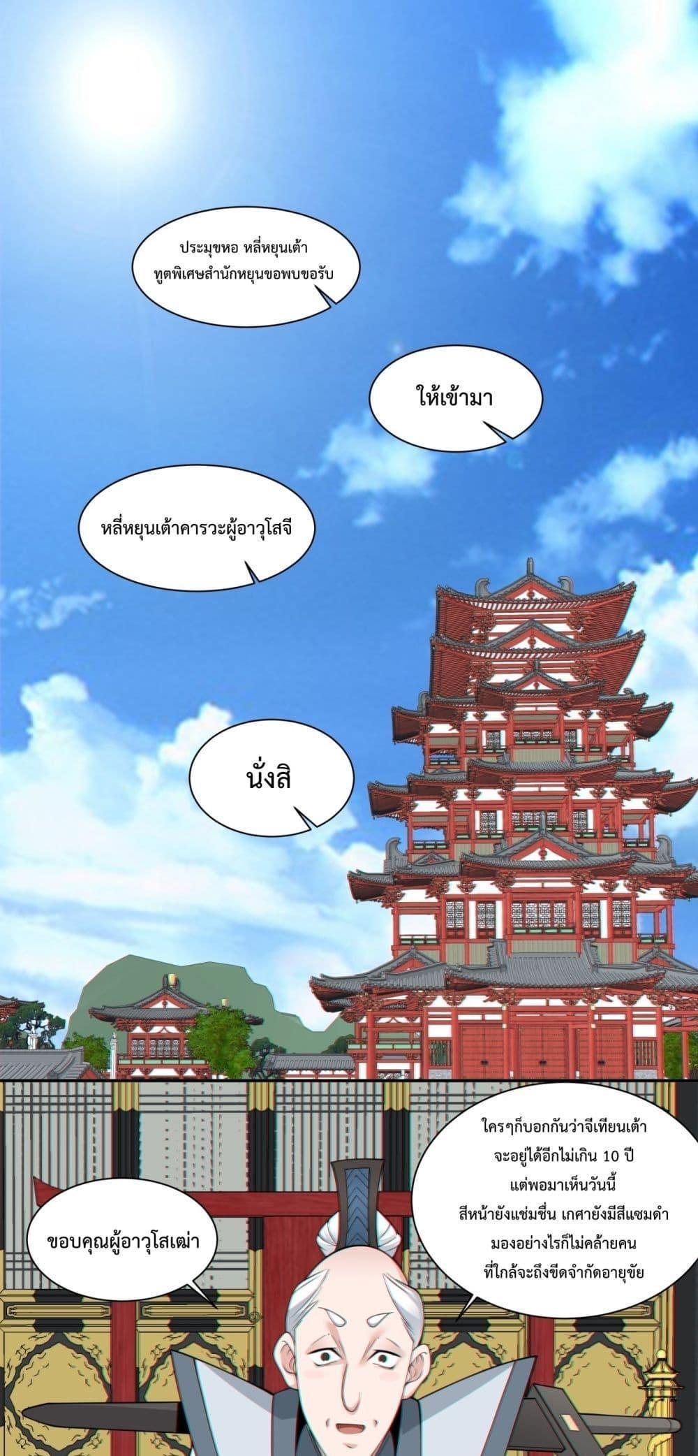 Manga-lc-com อ่านมังงะ อ่านการ์ตูน ออนไลน์ ฟรี My Disciples Are All Big Villains ตอนที่ 1 2 3 4 5 6 7 8 9 10 11 12 13 14 ฟรี ไม่มีโฆษณา Manga-lc - อ่าน มังงะ อ่าน การ์ตูน ออนไลน์ อ่านมังงะ ฟรี