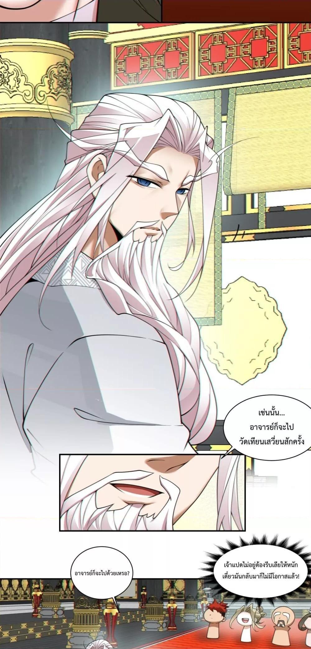 Manga-lc-com อ่านมังงะ อ่านการ์ตูน ออนไลน์ ฟรี My Disciples Are All Big Villains ตอนที่ 1 2 3 4 5 6 7 8 9 10 11 12 13 14 ฟรี ไม่มีโฆษณา Manga-lc - อ่าน มังงะ อ่าน การ์ตูน ออนไลน์ อ่านมังงะ ฟรี