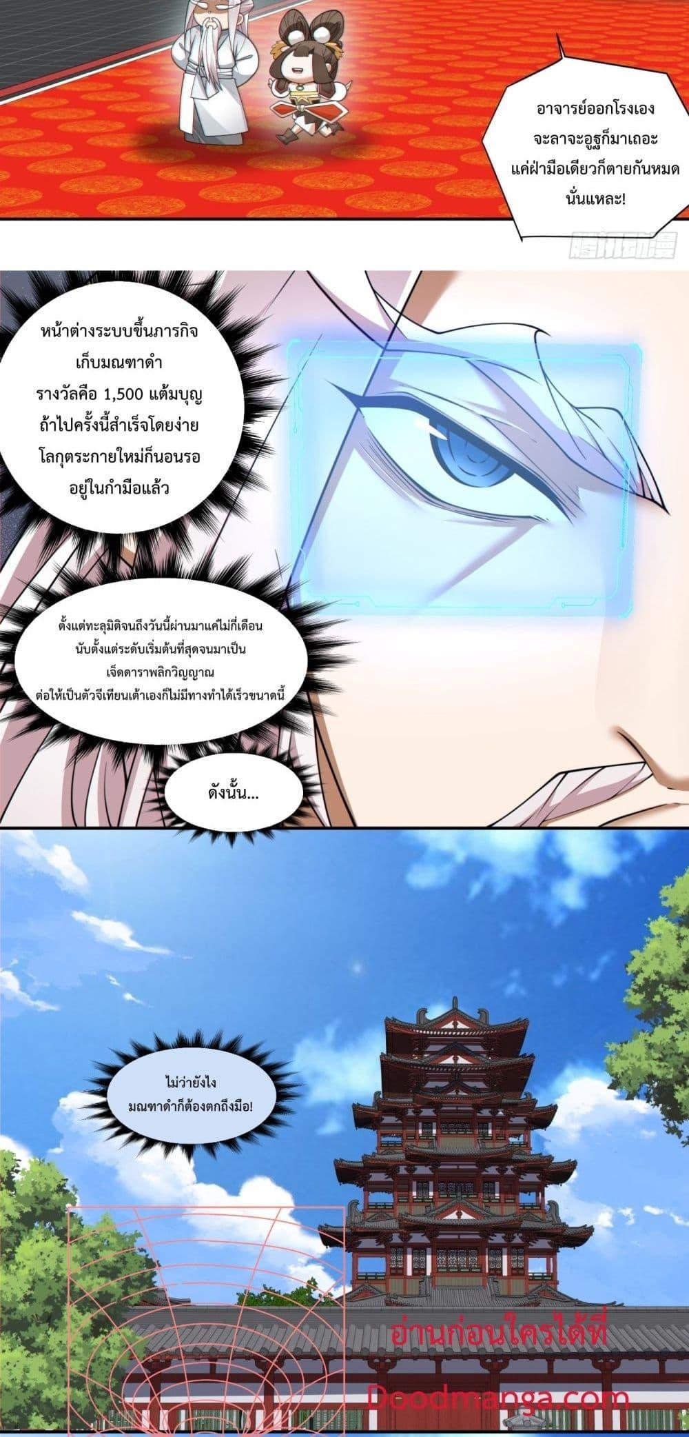 Manga-lc-com อ่านมังงะ อ่านการ์ตูน ออนไลน์ ฟรี My Disciples Are All Big Villains ตอนที่ 1 2 3 4 5 6 7 8 9 10 11 12 13 14 ฟรี ไม่มีโฆษณา Manga-lc - อ่าน มังงะ อ่าน การ์ตูน ออนไลน์ อ่านมังงะ ฟรี