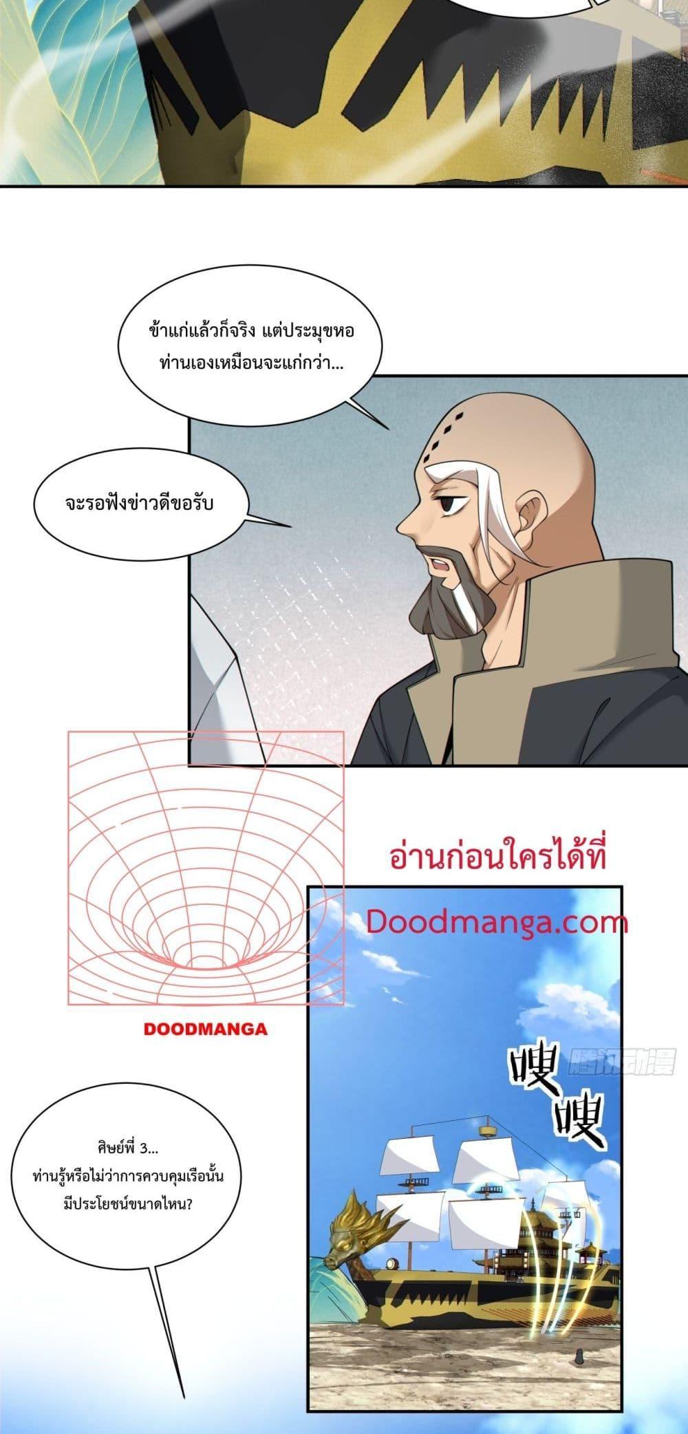 Manga-lc-com อ่านมังงะ อ่านการ์ตูน ออนไลน์ ฟรี My Disciples Are All Big Villains ตอนที่ 1 2 3 4 5 6 7 8 9 10 11 12 13 14 ฟรี ไม่มีโฆษณา Manga-lc - อ่าน มังงะ อ่าน การ์ตูน ออนไลน์ อ่านมังงะ ฟรี