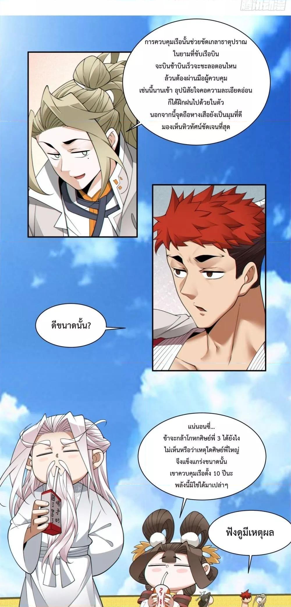 Manga-lc-com อ่านมังงะ อ่านการ์ตูน ออนไลน์ ฟรี My Disciples Are All Big Villains ตอนที่ 1 2 3 4 5 6 7 8 9 10 11 12 13 14 ฟรี ไม่มีโฆษณา Manga-lc - อ่าน มังงะ อ่าน การ์ตูน ออนไลน์ อ่านมังงะ ฟรี