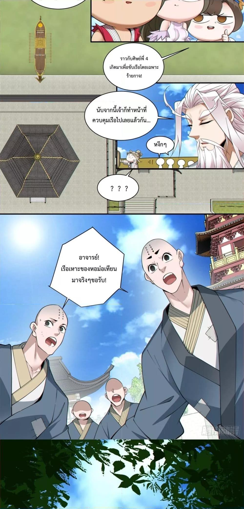 Manga-lc-com อ่านมังงะ อ่านการ์ตูน ออนไลน์ ฟรี My Disciples Are All Big Villains ตอนที่ 1 2 3 4 5 6 7 8 9 10 11 12 13 14 ฟรี ไม่มีโฆษณา Manga-lc - อ่าน มังงะ อ่าน การ์ตูน ออนไลน์ อ่านมังงะ ฟรี