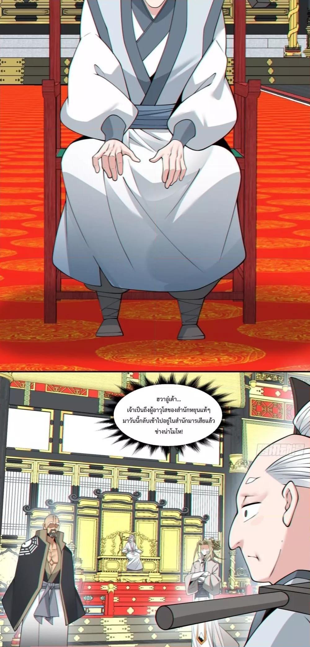 Manga-lc-com อ่านมังงะ อ่านการ์ตูน ออนไลน์ ฟรี My Disciples Are All Big Villains ตอนที่ 1 2 3 4 5 6 7 8 9 10 11 12 13 14 ฟรี ไม่มีโฆษณา Manga-lc - อ่าน มังงะ อ่าน การ์ตูน ออนไลน์ อ่านมังงะ ฟรี