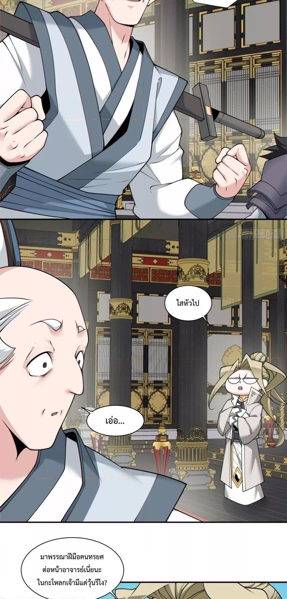 Manga-lc-com อ่านมังงะ อ่านการ์ตูน ออนไลน์ ฟรี My Disciples Are All Big Villains ตอนที่ 1 2 3 4 5 6 7 8 9 10 11 12 13 14 ฟรี ไม่มีโฆษณา Manga-lc - อ่าน มังงะ อ่าน การ์ตูน ออนไลน์ อ่านมังงะ ฟรี