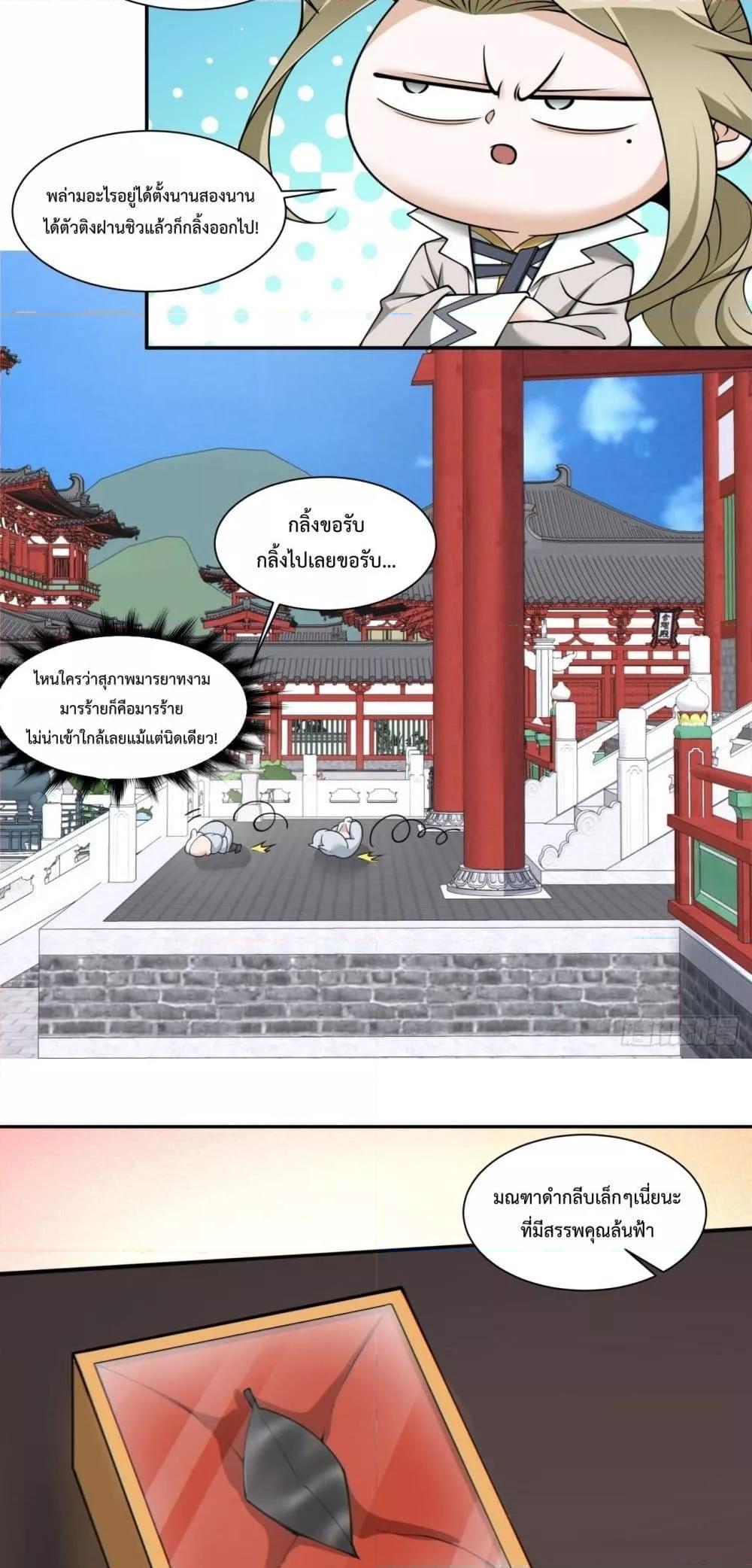 Manga-lc-com อ่านมังงะ อ่านการ์ตูน ออนไลน์ ฟรี My Disciples Are All Big Villains ตอนที่ 1 2 3 4 5 6 7 8 9 10 11 12 13 14 ฟรี ไม่มีโฆษณา Manga-lc - อ่าน มังงะ อ่าน การ์ตูน ออนไลน์ อ่านมังงะ ฟรี