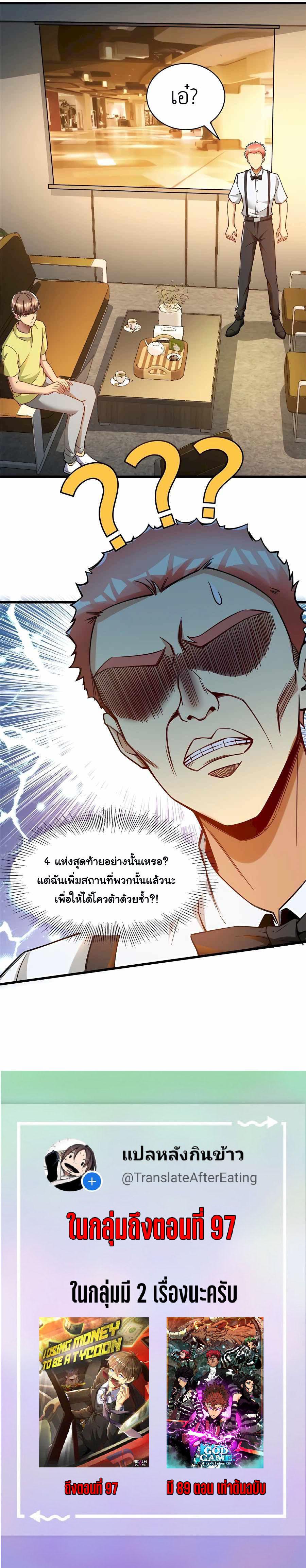 Manga-lc-com อ่านมังงะ อ่านการ์ตูน ออนไลน์ ฟรี Losing Money To Be A Tycoon ตอนที่ 1 2 3 4 5 6 7 8 9 10 11 12 13 14 ฟรี ไม่มีโฆษณา Manga-lc - อ่าน มังงะ อ่าน การ์ตูน ออนไลน์ อ่านมังงะ ฟรี