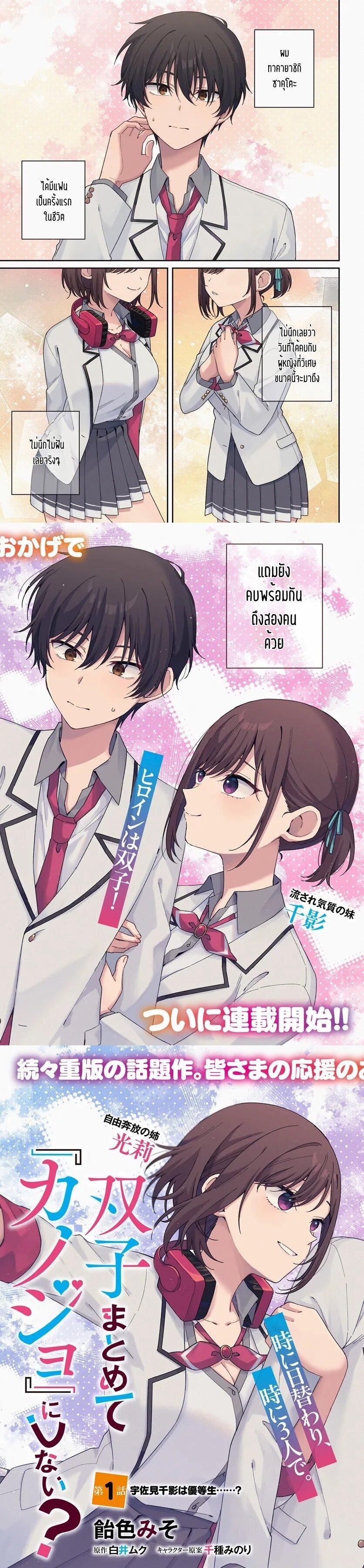 Manga-lc-com อ่านมังงะ อ่านการ์ตูน ออนไลน์ ฟรี Futago Matomete “Kanojo” ni Shinai ตอนที่ 1 2 3 4 5 6 7 8 9 10 11 12 13 14 ฟรี ไม่มีโฆษณา Manga-lc - อ่าน มังงะ อ่าน การ์ตูน ออนไลน์ อ่านมังงะ ฟรี