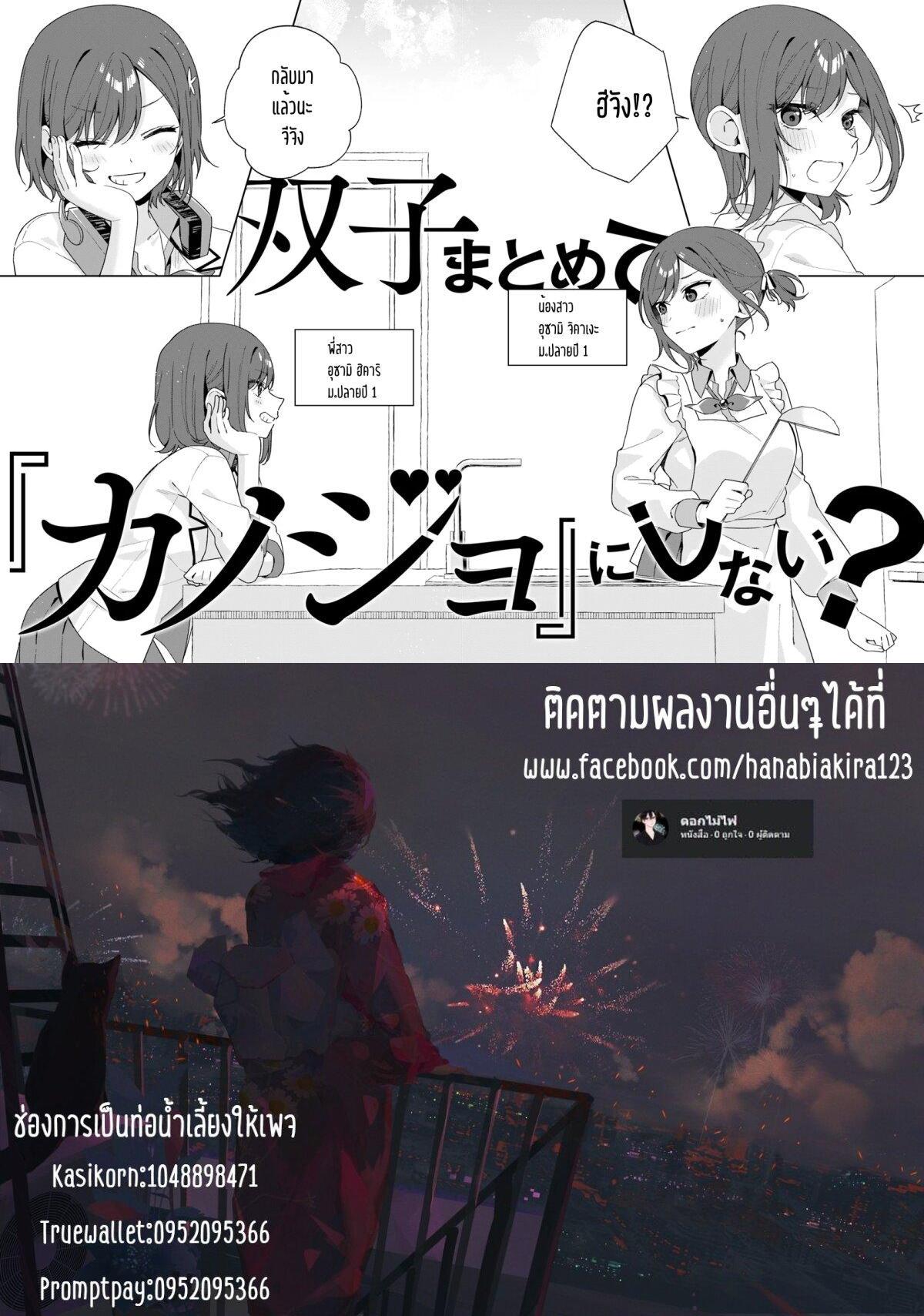Manga-lc-com อ่านมังงะ อ่านการ์ตูน ออนไลน์ ฟรี Futago Matomete “Kanojo” ni Shinai ตอนที่ 1 2 3 4 5 6 7 8 9 10 11 12 13 14 ฟรี ไม่มีโฆษณา Manga-lc - อ่าน มังงะ อ่าน การ์ตูน ออนไลน์ อ่านมังงะ ฟรี