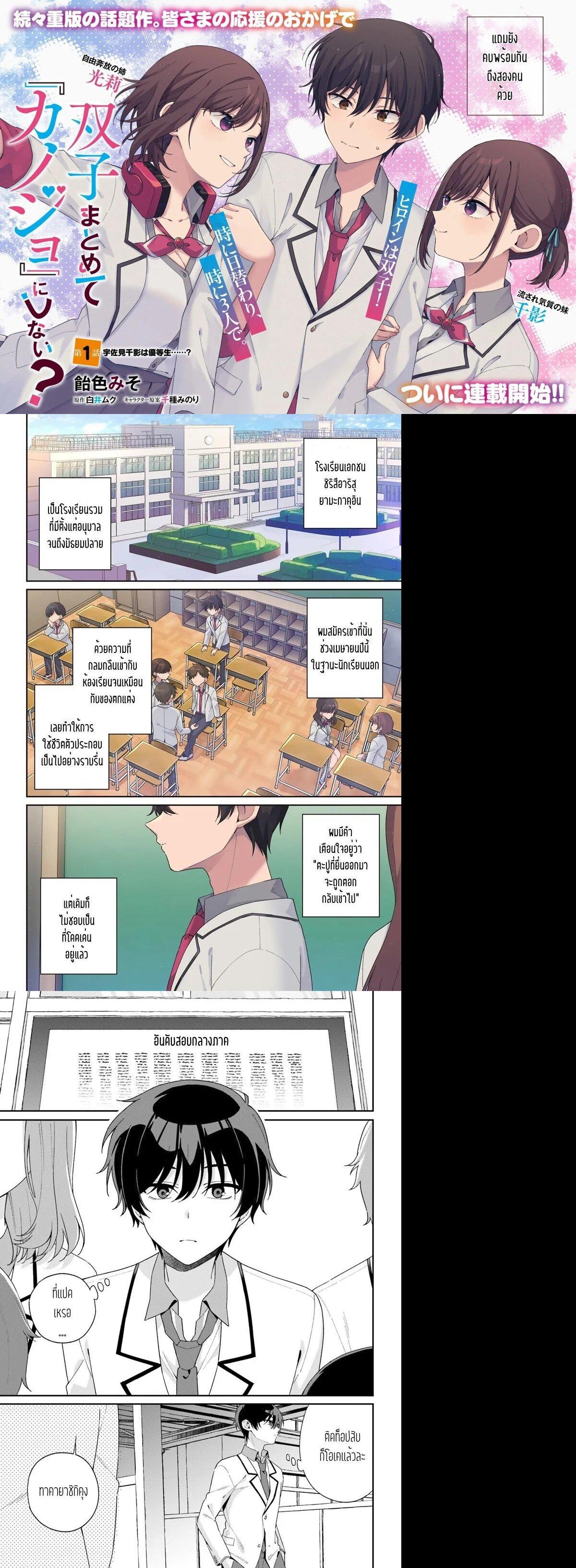 Manga-lc-com อ่านมังงะ อ่านการ์ตูน ออนไลน์ ฟรี Futago Matomete “Kanojo” ni Shinai ตอนที่ 1 2 3 4 5 6 7 8 9 10 11 12 13 14 ฟรี ไม่มีโฆษณา Manga-lc - อ่าน มังงะ อ่าน การ์ตูน ออนไลน์ อ่านมังงะ ฟรี