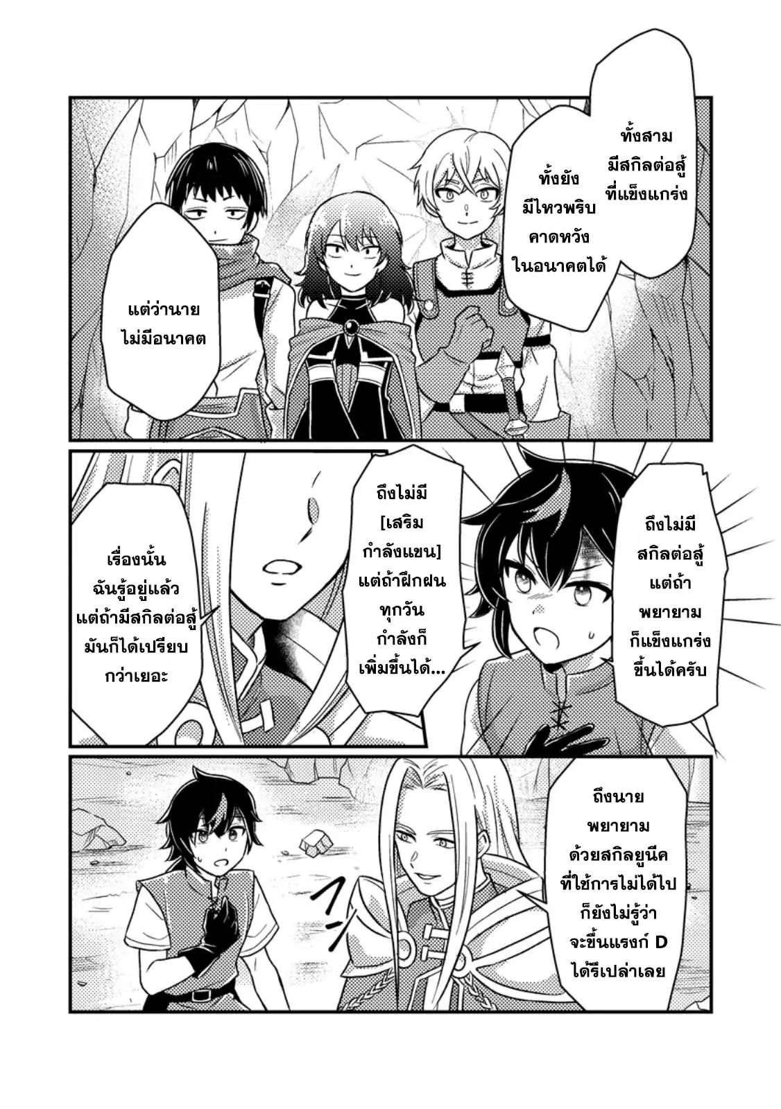 Manga-lc-com อ่านมังงะ อ่านการ์ตูน ออนไลน์ ฟรี “Zako Skill” To Tsuihou Sareta Kamitsukai, Shin No Chikara Ga Kakusei Shi Sekai Saikyo Ni Sekai De Boku Dake Unique Skill Wo 2 Tsu Mottetanode Shin No Nakama To Nariagaru ตอนที่ 1 2 3 4 5 6 7 8 9 10 11 12 13 14 ฟรี ไม่มีโฆษณา Manga-lc - อ่าน มังงะ อ่าน การ์ตูน ออนไลน์ อ่านมังงะ ฟรี