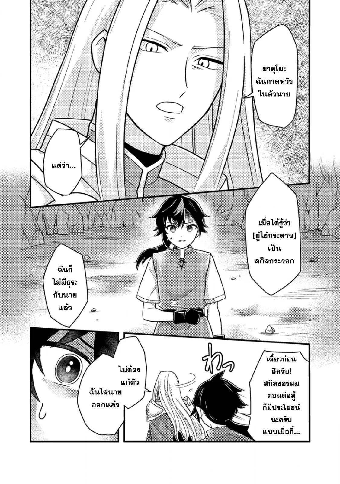 Manga-lc-com อ่านมังงะ อ่านการ์ตูน ออนไลน์ ฟรี “Zako Skill” To Tsuihou Sareta Kamitsukai, Shin No Chikara Ga Kakusei Shi Sekai Saikyo Ni Sekai De Boku Dake Unique Skill Wo 2 Tsu Mottetanode Shin No Nakama To Nariagaru ตอนที่ 1 2 3 4 5 6 7 8 9 10 11 12 13 14 ฟรี ไม่มีโฆษณา Manga-lc - อ่าน มังงะ อ่าน การ์ตูน ออนไลน์ อ่านมังงะ ฟรี