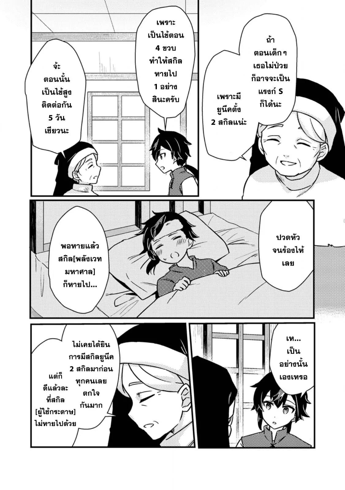 Manga-lc-com อ่านมังงะ อ่านการ์ตูน ออนไลน์ ฟรี “Zako Skill” To Tsuihou Sareta Kamitsukai, Shin No Chikara Ga Kakusei Shi Sekai Saikyo Ni Sekai De Boku Dake Unique Skill Wo 2 Tsu Mottetanode Shin No Nakama To Nariagaru ตอนที่ 1 2 3 4 5 6 7 8 9 10 11 12 13 14 ฟรี ไม่มีโฆษณา Manga-lc - อ่าน มังงะ อ่าน การ์ตูน ออนไลน์ อ่านมังงะ ฟรี