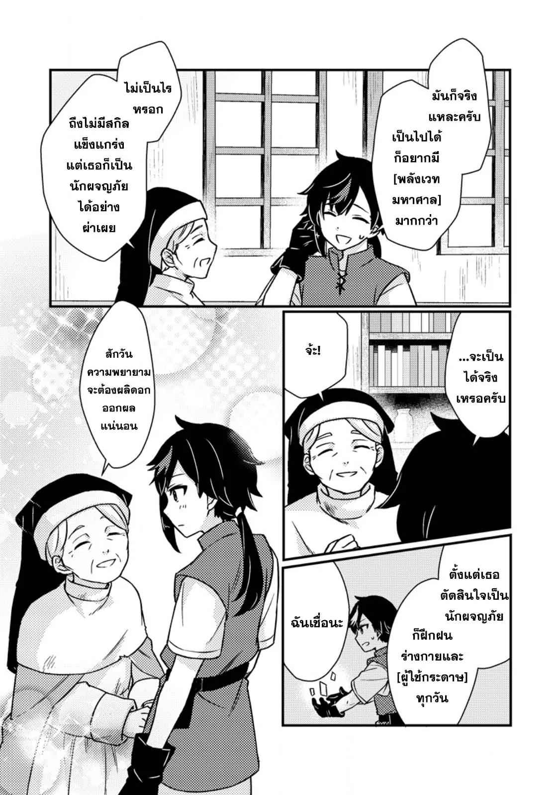 Manga-lc-com อ่านมังงะ อ่านการ์ตูน ออนไลน์ ฟรี “Zako Skill” To Tsuihou Sareta Kamitsukai, Shin No Chikara Ga Kakusei Shi Sekai Saikyo Ni Sekai De Boku Dake Unique Skill Wo 2 Tsu Mottetanode Shin No Nakama To Nariagaru ตอนที่ 1 2 3 4 5 6 7 8 9 10 11 12 13 14 ฟรี ไม่มีโฆษณา Manga-lc - อ่าน มังงะ อ่าน การ์ตูน ออนไลน์ อ่านมังงะ ฟรี