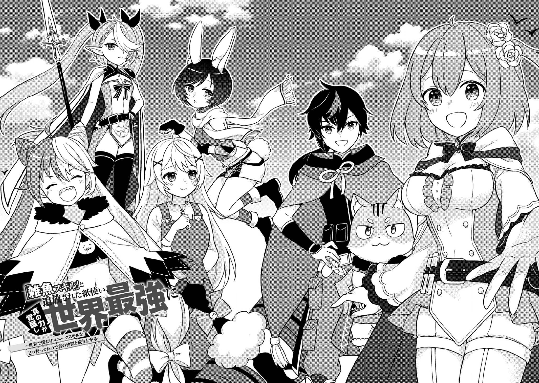 Manga-lc-com อ่านมังงะ อ่านการ์ตูน ออนไลน์ ฟรี “Zako Skill” To Tsuihou Sareta Kamitsukai, Shin No Chikara Ga Kakusei Shi Sekai Saikyo Ni Sekai De Boku Dake Unique Skill Wo 2 Tsu Mottetanode Shin No Nakama To Nariagaru ตอนที่ 1 2 3 4 5 6 7 8 9 10 11 12 13 14 ฟรี ไม่มีโฆษณา Manga-lc - อ่าน มังงะ อ่าน การ์ตูน ออนไลน์ อ่านมังงะ ฟรี