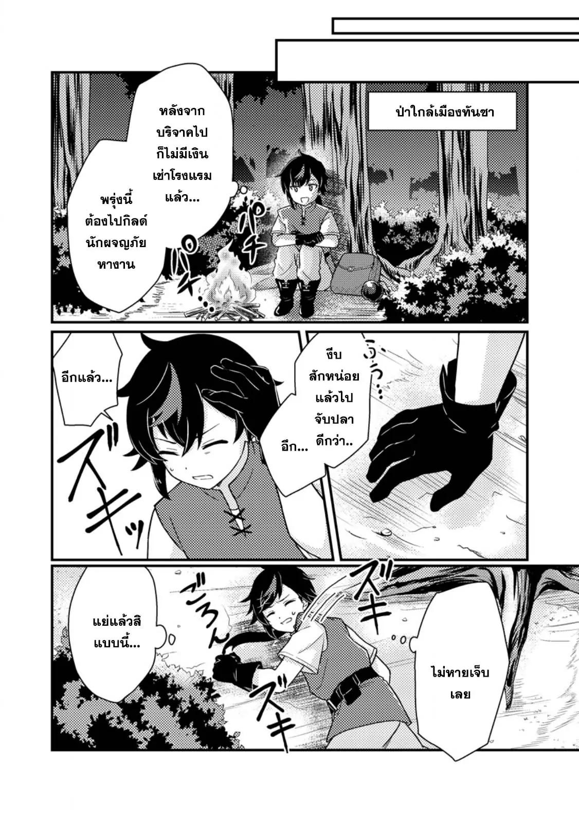 Manga-lc-com อ่านมังงะ อ่านการ์ตูน ออนไลน์ ฟรี “Zako Skill” To Tsuihou Sareta Kamitsukai, Shin No Chikara Ga Kakusei Shi Sekai Saikyo Ni Sekai De Boku Dake Unique Skill Wo 2 Tsu Mottetanode Shin No Nakama To Nariagaru ตอนที่ 1 2 3 4 5 6 7 8 9 10 11 12 13 14 ฟรี ไม่มีโฆษณา Manga-lc - อ่าน มังงะ อ่าน การ์ตูน ออนไลน์ อ่านมังงะ ฟรี
