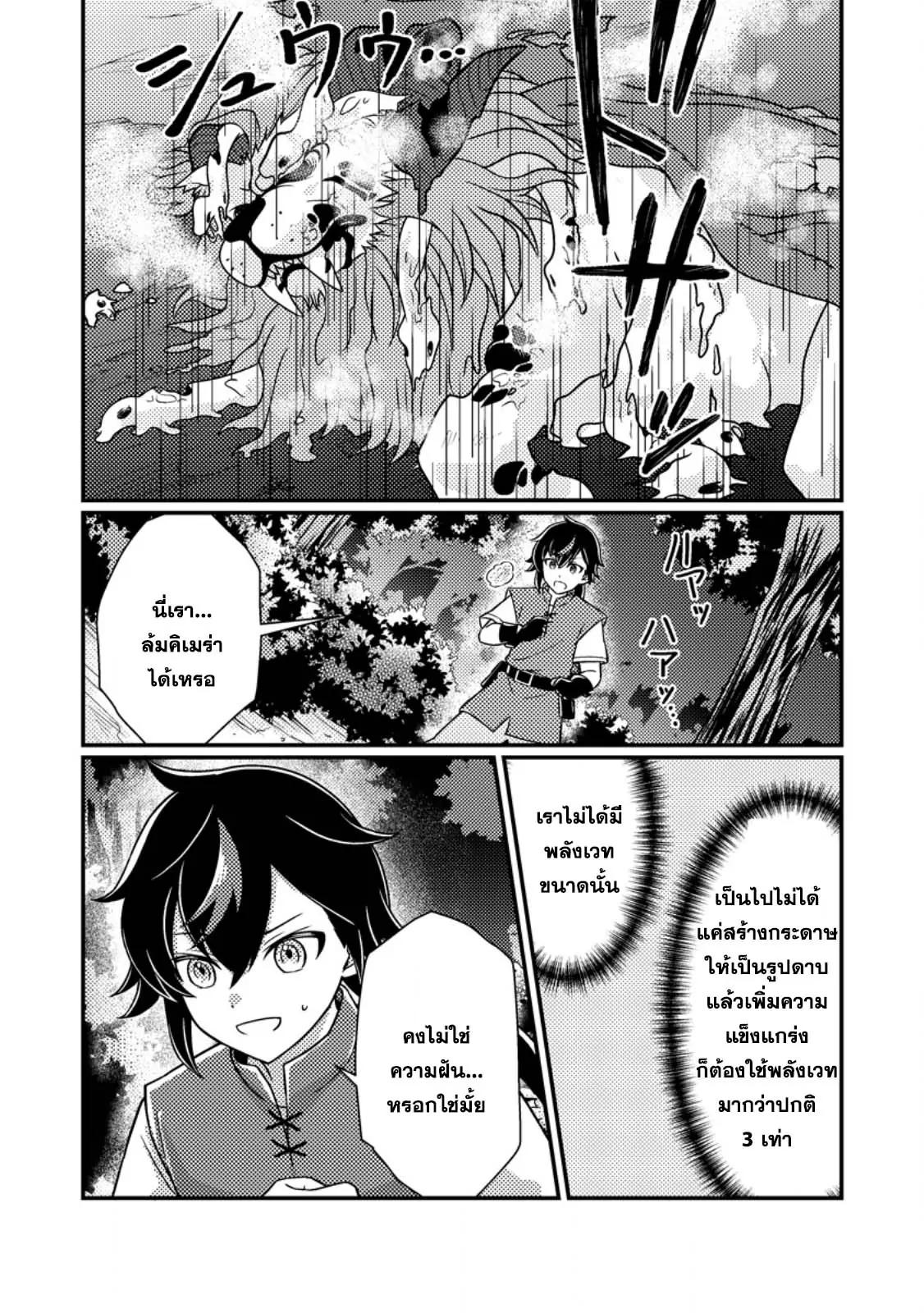Manga-lc-com อ่านมังงะ อ่านการ์ตูน ออนไลน์ ฟรี “Zako Skill” To Tsuihou Sareta Kamitsukai, Shin No Chikara Ga Kakusei Shi Sekai Saikyo Ni Sekai De Boku Dake Unique Skill Wo 2 Tsu Mottetanode Shin No Nakama To Nariagaru ตอนที่ 1 2 3 4 5 6 7 8 9 10 11 12 13 14 ฟรี ไม่มีโฆษณา Manga-lc - อ่าน มังงะ อ่าน การ์ตูน ออนไลน์ อ่านมังงะ ฟรี