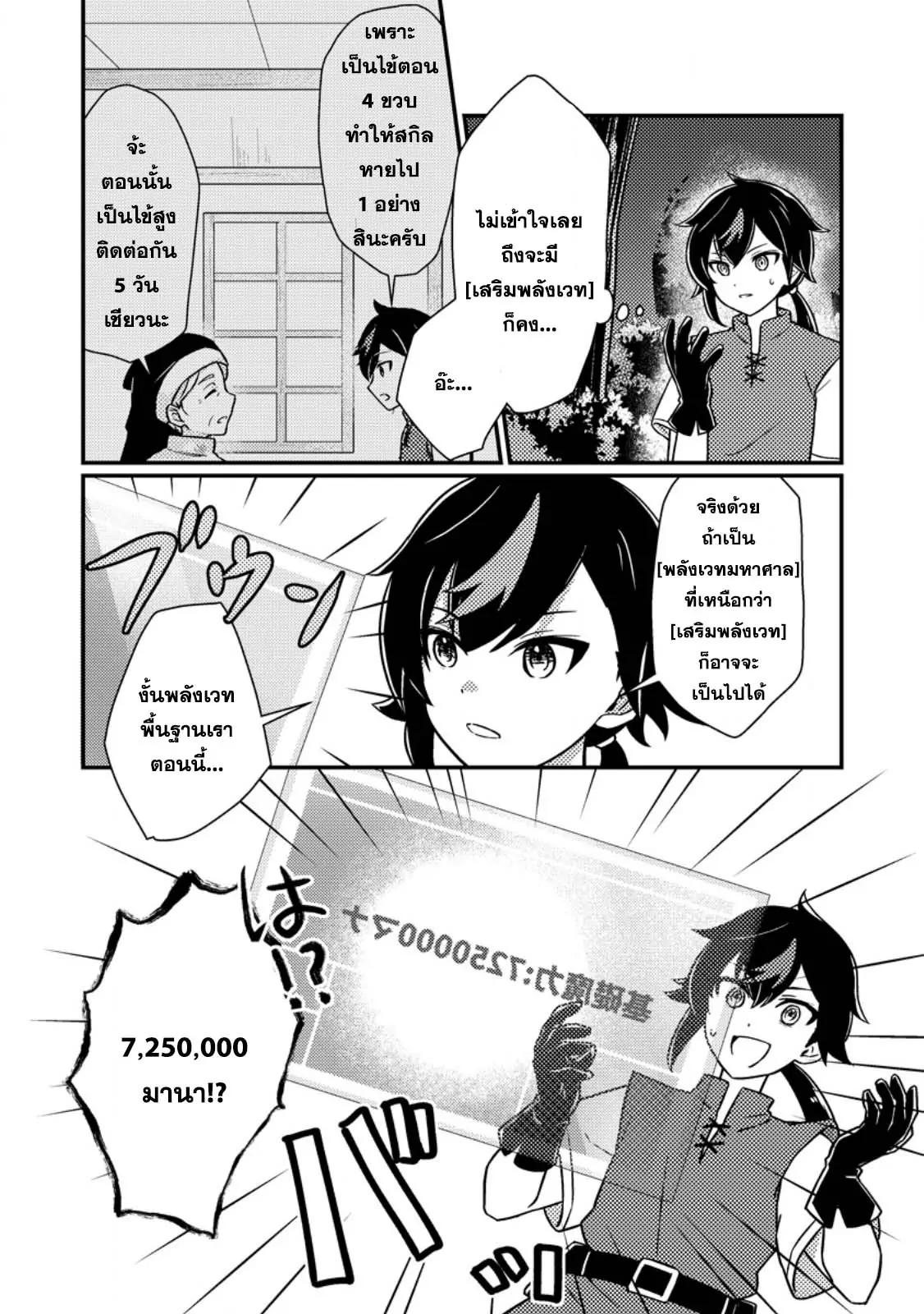 Manga-lc-com อ่านมังงะ อ่านการ์ตูน ออนไลน์ ฟรี “Zako Skill” To Tsuihou Sareta Kamitsukai, Shin No Chikara Ga Kakusei Shi Sekai Saikyo Ni Sekai De Boku Dake Unique Skill Wo 2 Tsu Mottetanode Shin No Nakama To Nariagaru ตอนที่ 1 2 3 4 5 6 7 8 9 10 11 12 13 14 ฟรี ไม่มีโฆษณา Manga-lc - อ่าน มังงะ อ่าน การ์ตูน ออนไลน์ อ่านมังงะ ฟรี