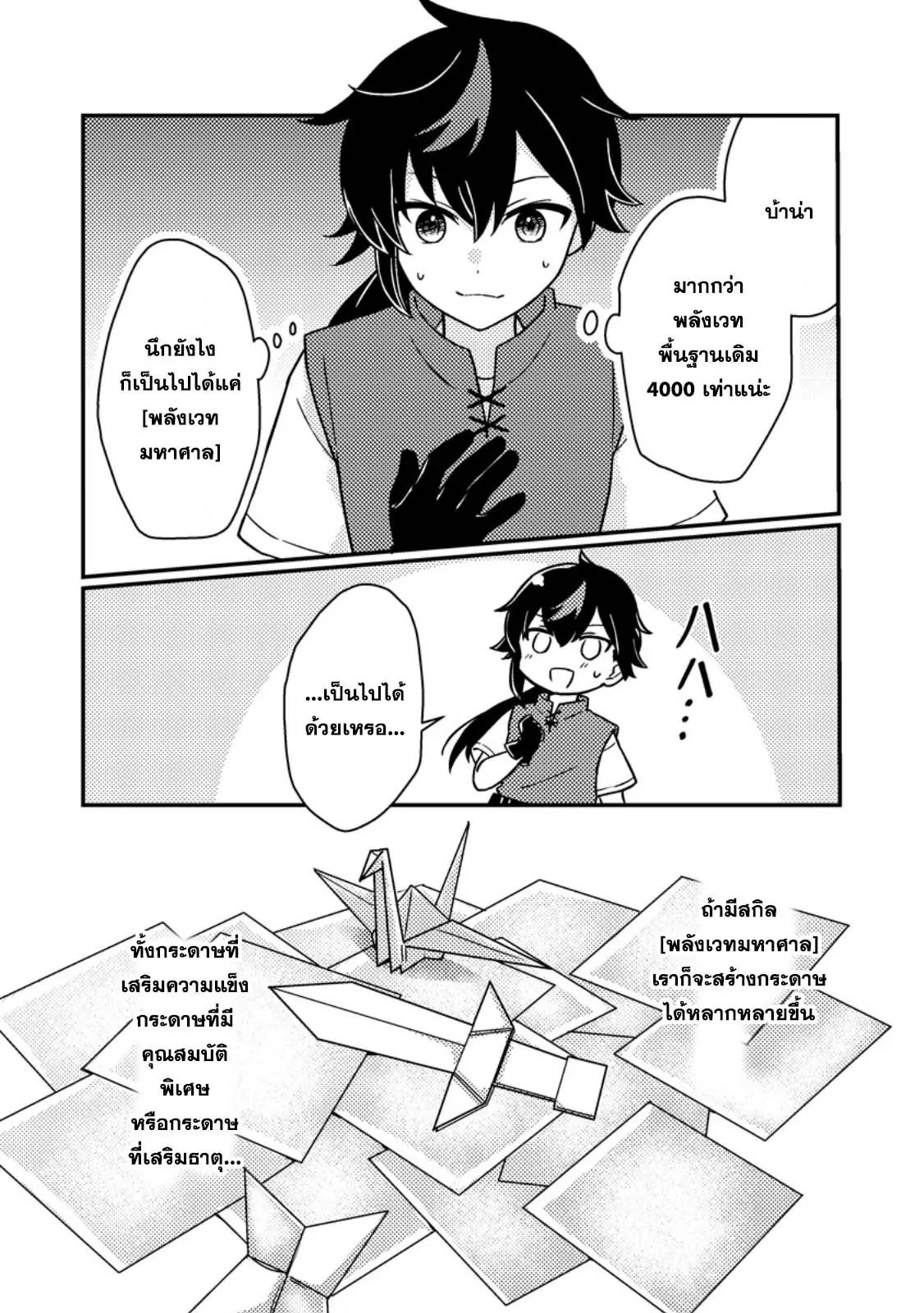 Manga-lc-com อ่านมังงะ อ่านการ์ตูน ออนไลน์ ฟรี “Zako Skill” To Tsuihou Sareta Kamitsukai, Shin No Chikara Ga Kakusei Shi Sekai Saikyo Ni Sekai De Boku Dake Unique Skill Wo 2 Tsu Mottetanode Shin No Nakama To Nariagaru ตอนที่ 1 2 3 4 5 6 7 8 9 10 11 12 13 14 ฟรี ไม่มีโฆษณา Manga-lc - อ่าน มังงะ อ่าน การ์ตูน ออนไลน์ อ่านมังงะ ฟรี