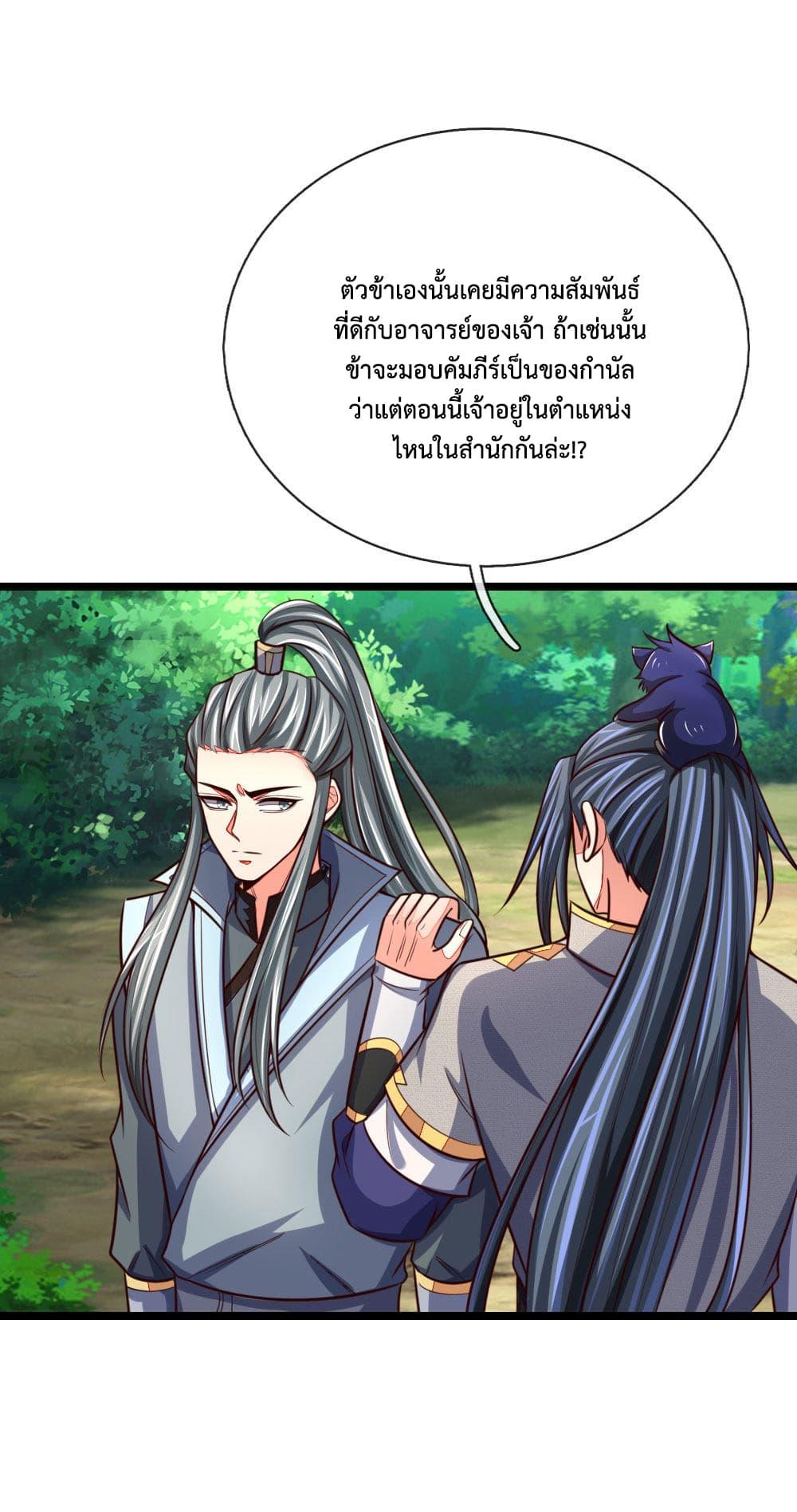 Manga-lc-com อ่านมังงะ อ่านการ์ตูน ออนไลน์ ฟรี Shenwu Tianzun ตอนที่ 1 2 3 4 5 6 7 8 9 10 11 12 13 14 ฟรี ไม่มีโฆษณา Manga-lc - อ่าน มังงะ อ่าน การ์ตูน ออนไลน์ อ่านมังงะ ฟรี