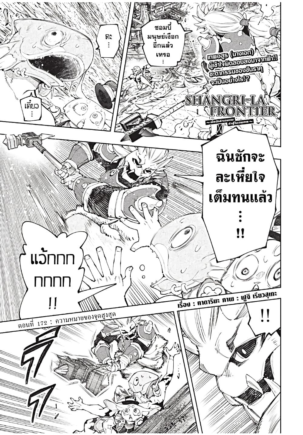 Manga-lc-com อ่านมังงะ อ่านการ์ตูน ออนไลน์ ฟรี Shangri-La Frontier ตอนที่ 1 2 3 4 5 6 7 8 9 10 11 12 13 14 ฟรี ไม่มีโฆษณา Manga-lc - อ่าน มังงะ อ่าน การ์ตูน ออนไลน์ อ่านมังงะ ฟรี