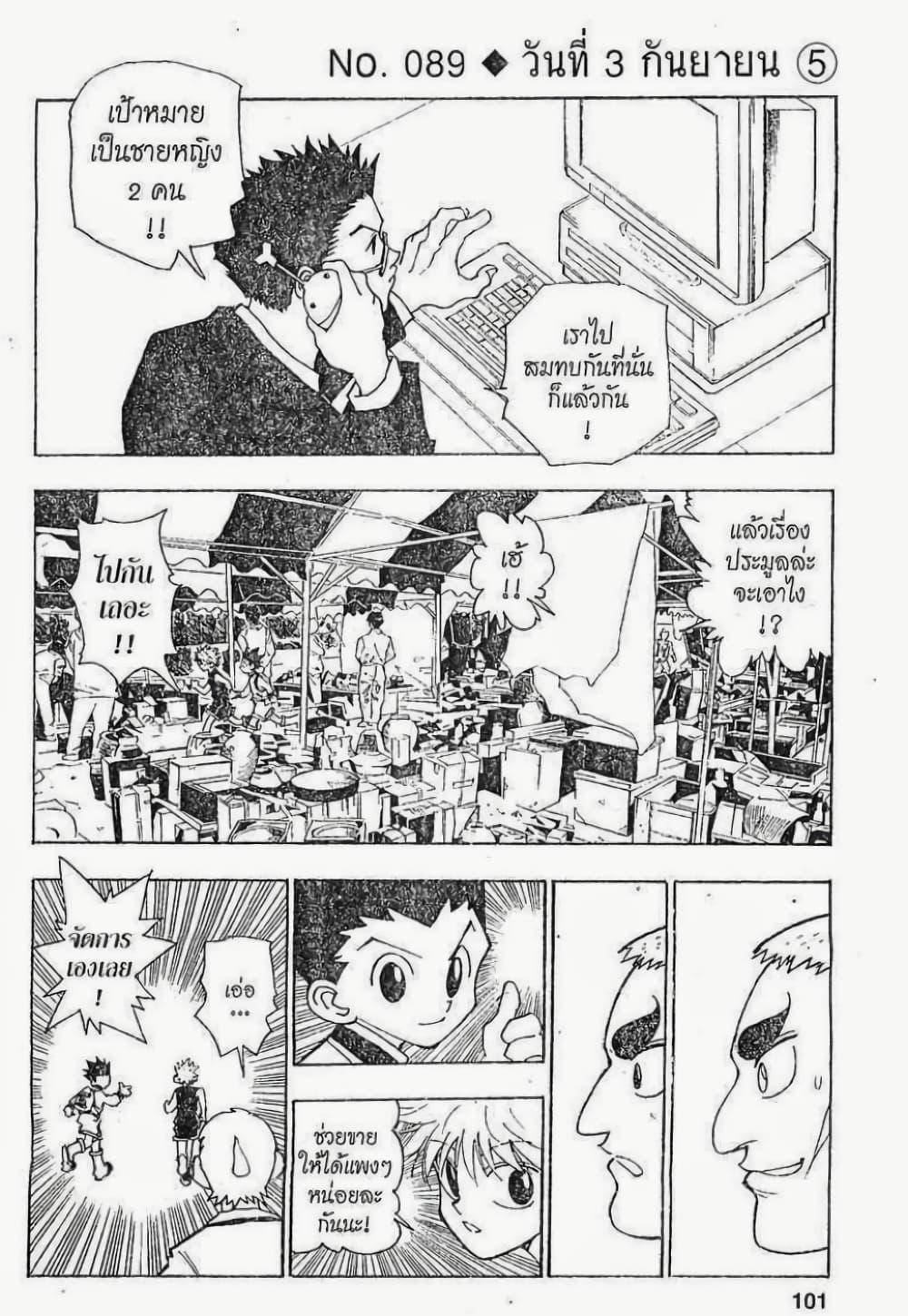 Manga-lc-com อ่านมังงะ อ่านการ์ตูน ออนไลน์ ฟรี Hunter X Hunter ตอนที่ 1 2 3 4 5 6 7 8 9 10 11 12 13 14 ฟรี ไม่มีโฆษณา Manga-lc - อ่าน มังงะ อ่าน การ์ตูน ออนไลน์ อ่านมังงะ ฟรี