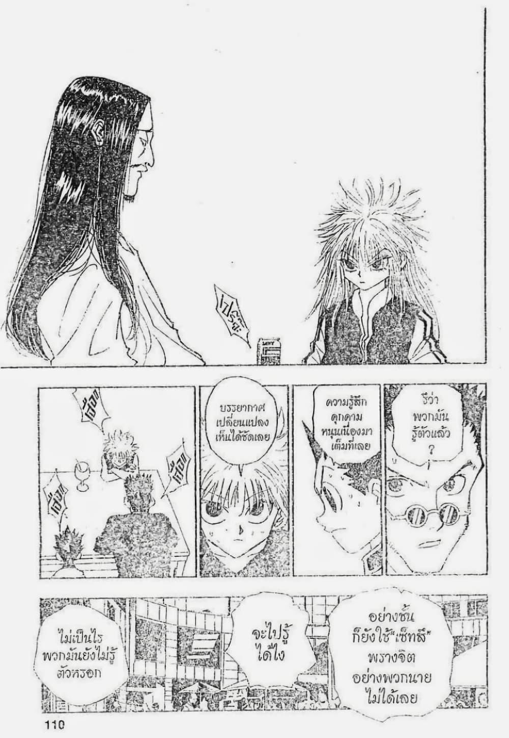 Manga-lc-com อ่านมังงะ อ่านการ์ตูน ออนไลน์ ฟรี Hunter X Hunter ตอนที่ 1 2 3 4 5 6 7 8 9 10 11 12 13 14 ฟรี ไม่มีโฆษณา Manga-lc - อ่าน มังงะ อ่าน การ์ตูน ออนไลน์ อ่านมังงะ ฟรี