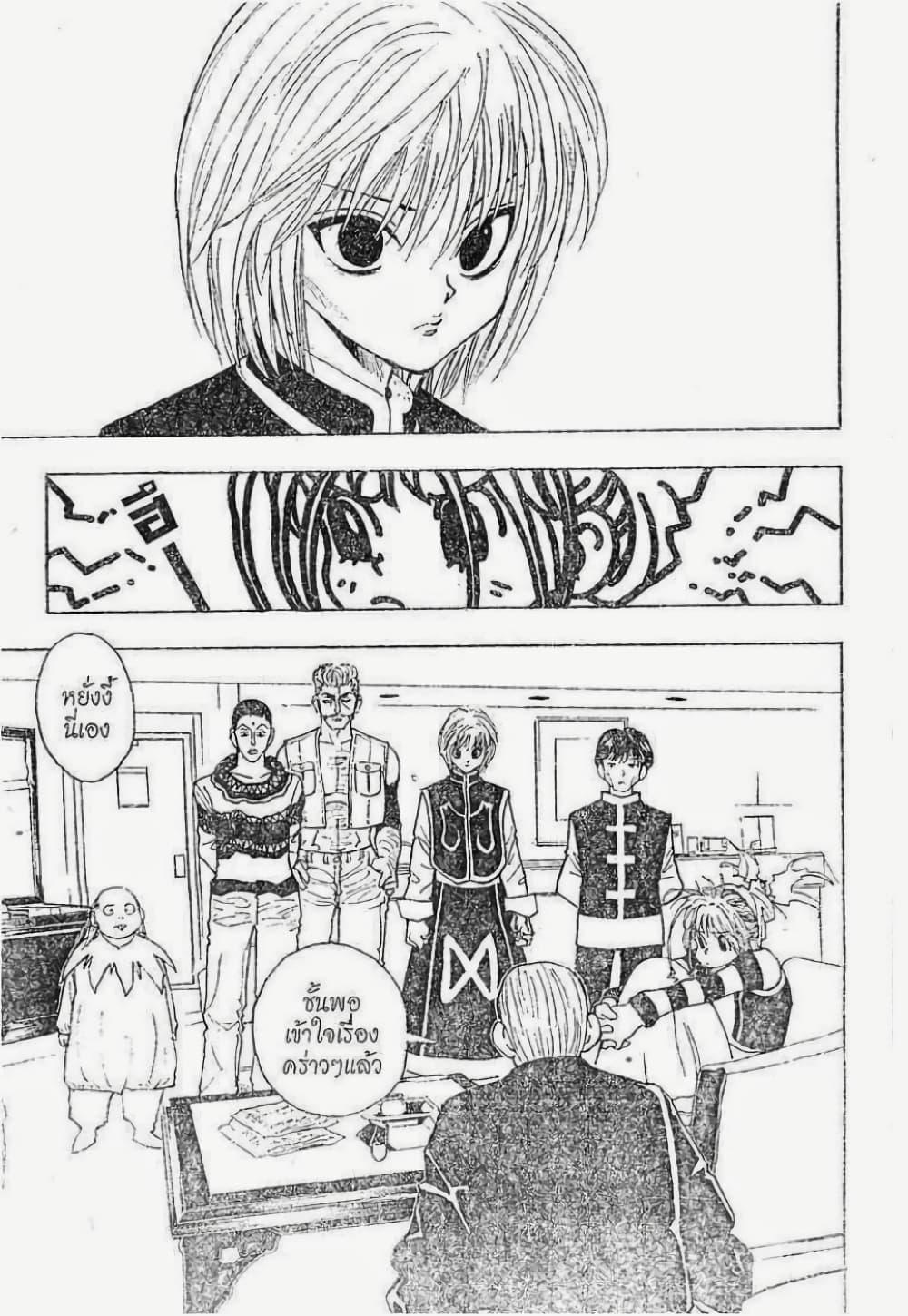 Manga-lc-com อ่านมังงะ อ่านการ์ตูน ออนไลน์ ฟรี Hunter X Hunter ตอนที่ 1 2 3 4 5 6 7 8 9 10 11 12 13 14 ฟรี ไม่มีโฆษณา Manga-lc - อ่าน มังงะ อ่าน การ์ตูน ออนไลน์ อ่านมังงะ ฟรี