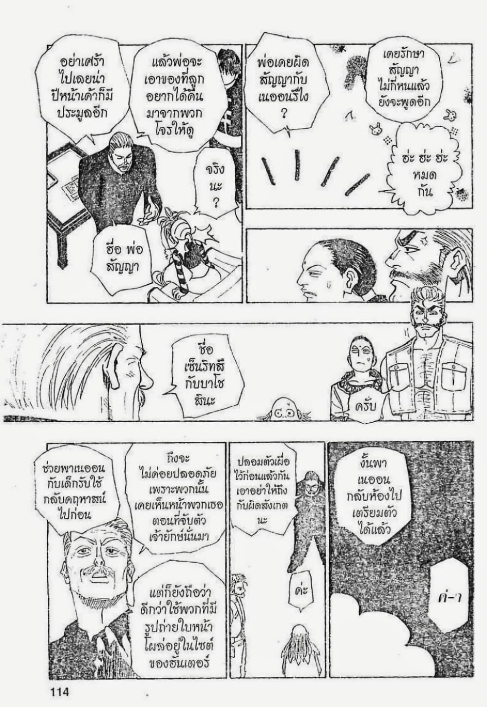 Manga-lc-com อ่านมังงะ อ่านการ์ตูน ออนไลน์ ฟรี Hunter X Hunter ตอนที่ 1 2 3 4 5 6 7 8 9 10 11 12 13 14 ฟรี ไม่มีโฆษณา Manga-lc - อ่าน มังงะ อ่าน การ์ตูน ออนไลน์ อ่านมังงะ ฟรี