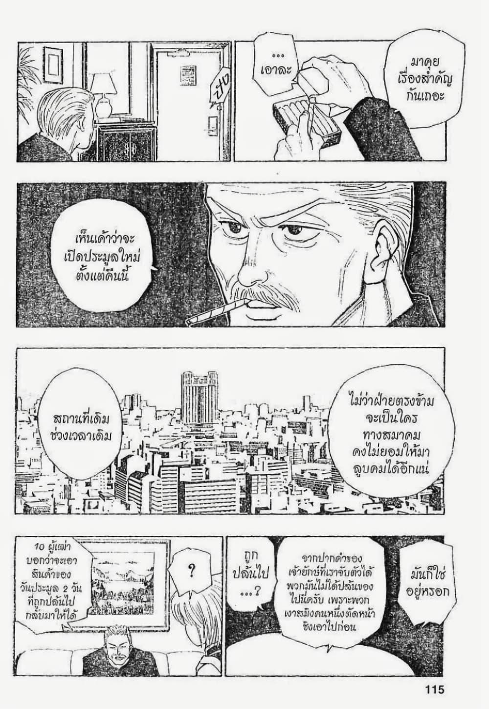 Manga-lc-com อ่านมังงะ อ่านการ์ตูน ออนไลน์ ฟรี Hunter X Hunter ตอนที่ 1 2 3 4 5 6 7 8 9 10 11 12 13 14 ฟรี ไม่มีโฆษณา Manga-lc - อ่าน มังงะ อ่าน การ์ตูน ออนไลน์ อ่านมังงะ ฟรี