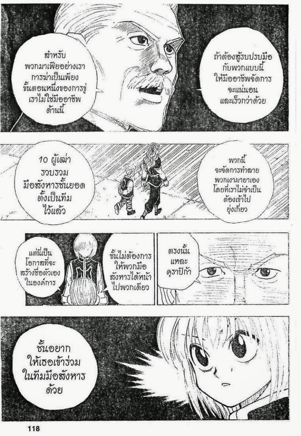 Manga-lc-com อ่านมังงะ อ่านการ์ตูน ออนไลน์ ฟรี Hunter X Hunter ตอนที่ 1 2 3 4 5 6 7 8 9 10 11 12 13 14 ฟรี ไม่มีโฆษณา Manga-lc - อ่าน มังงะ อ่าน การ์ตูน ออนไลน์ อ่านมังงะ ฟรี