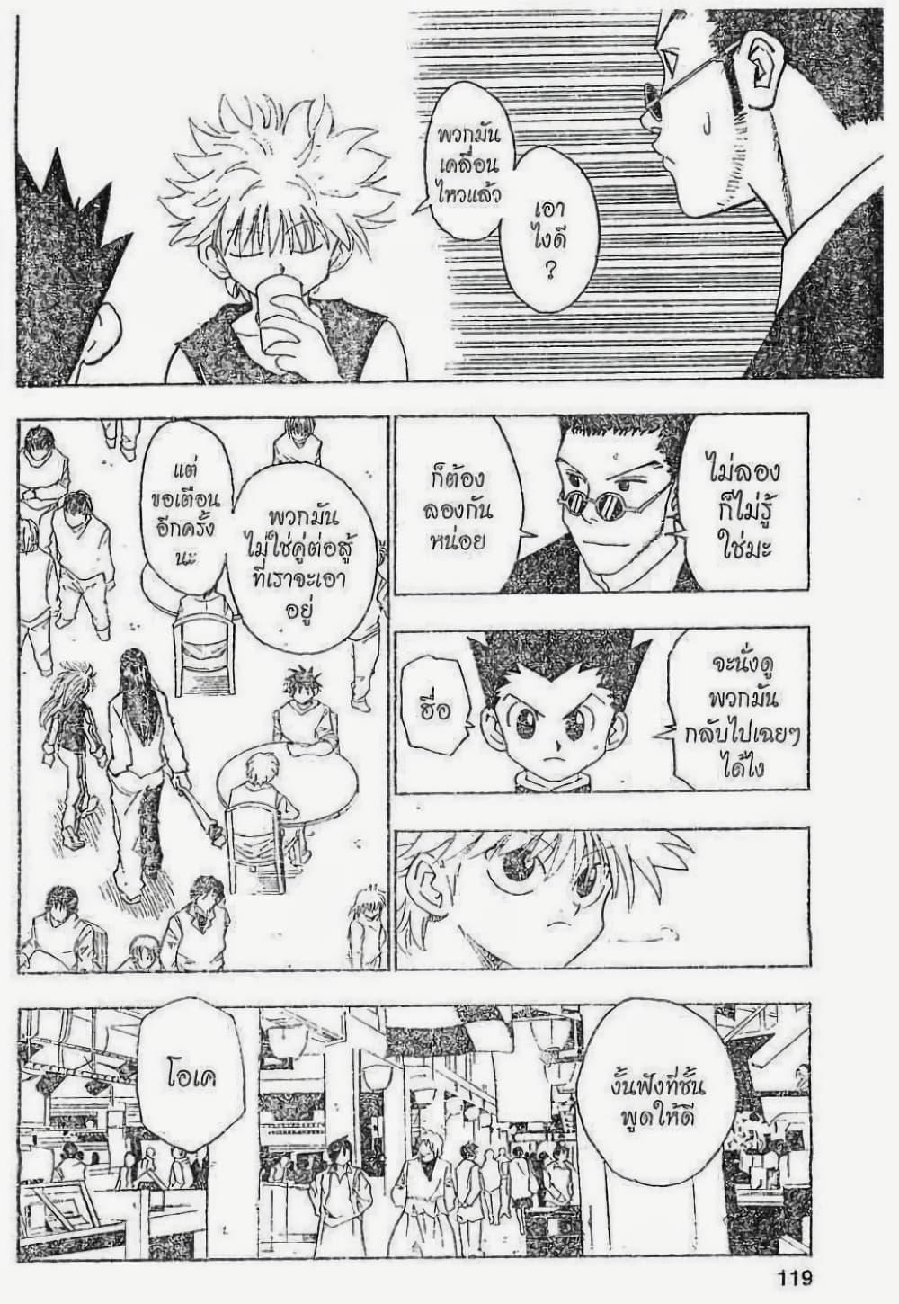 Manga-lc-com อ่านมังงะ อ่านการ์ตูน ออนไลน์ ฟรี Hunter X Hunter ตอนที่ 1 2 3 4 5 6 7 8 9 10 11 12 13 14 ฟรี ไม่มีโฆษณา Manga-lc - อ่าน มังงะ อ่าน การ์ตูน ออนไลน์ อ่านมังงะ ฟรี