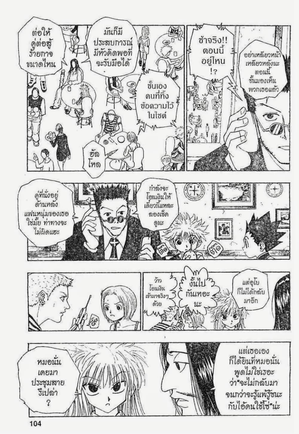 Manga-lc-com อ่านมังงะ อ่านการ์ตูน ออนไลน์ ฟรี Hunter X Hunter ตอนที่ 1 2 3 4 5 6 7 8 9 10 11 12 13 14 ฟรี ไม่มีโฆษณา Manga-lc - อ่าน มังงะ อ่าน การ์ตูน ออนไลน์ อ่านมังงะ ฟรี